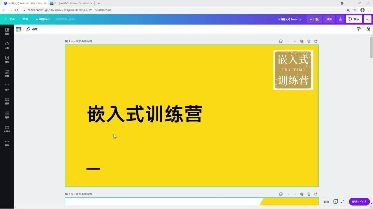 物聯(lián)網(wǎng)開發(fā) c語(yǔ)言 2022追更-p32-第二十五集 RTOS介紹