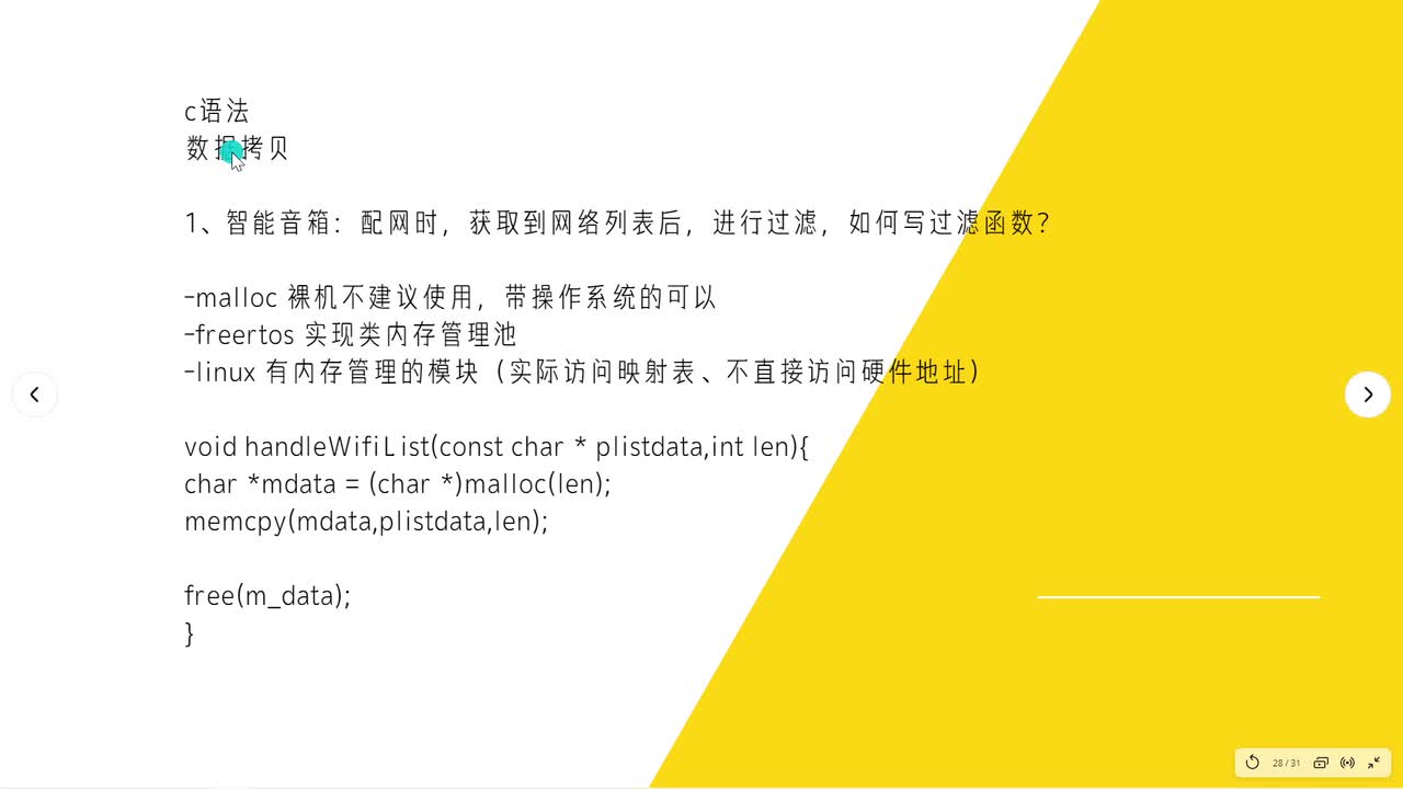 物聯(lián)網(wǎng)開發(fā) c語言 2022追更-p14-第十二集 你必須要了解的數(shù)據(jù)結(jié)構