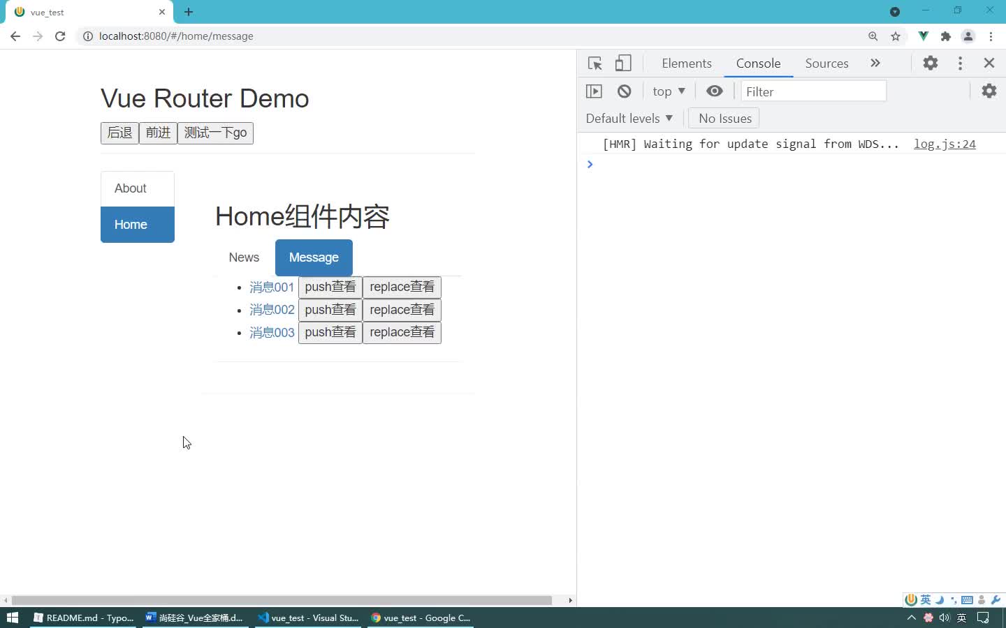 #硬声创作季  Vue2 + Vue3_缓存路由组件