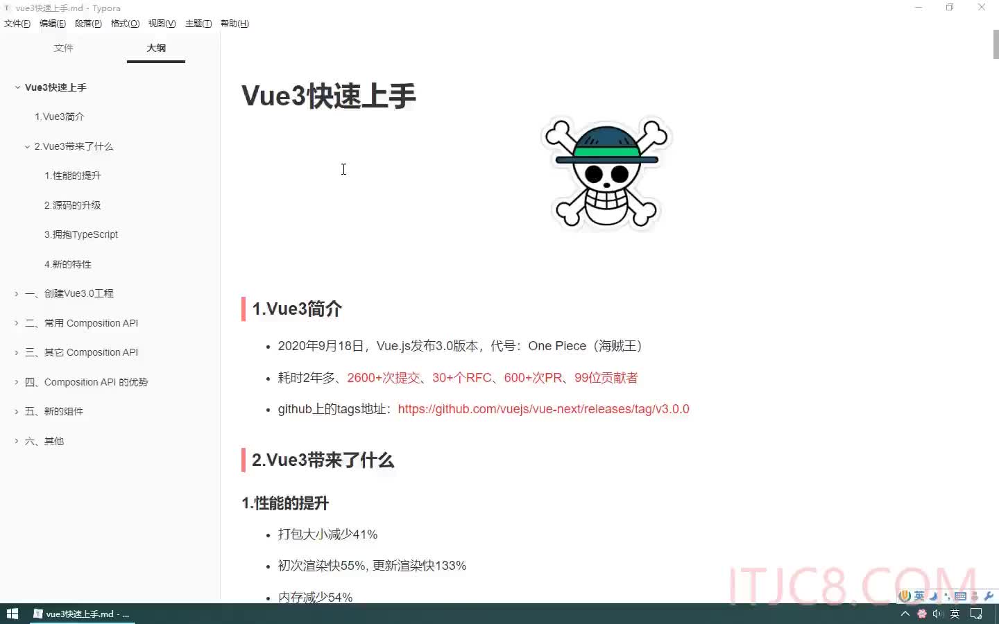 #硬声创作季  Vue2 + Vue3_vue3简介