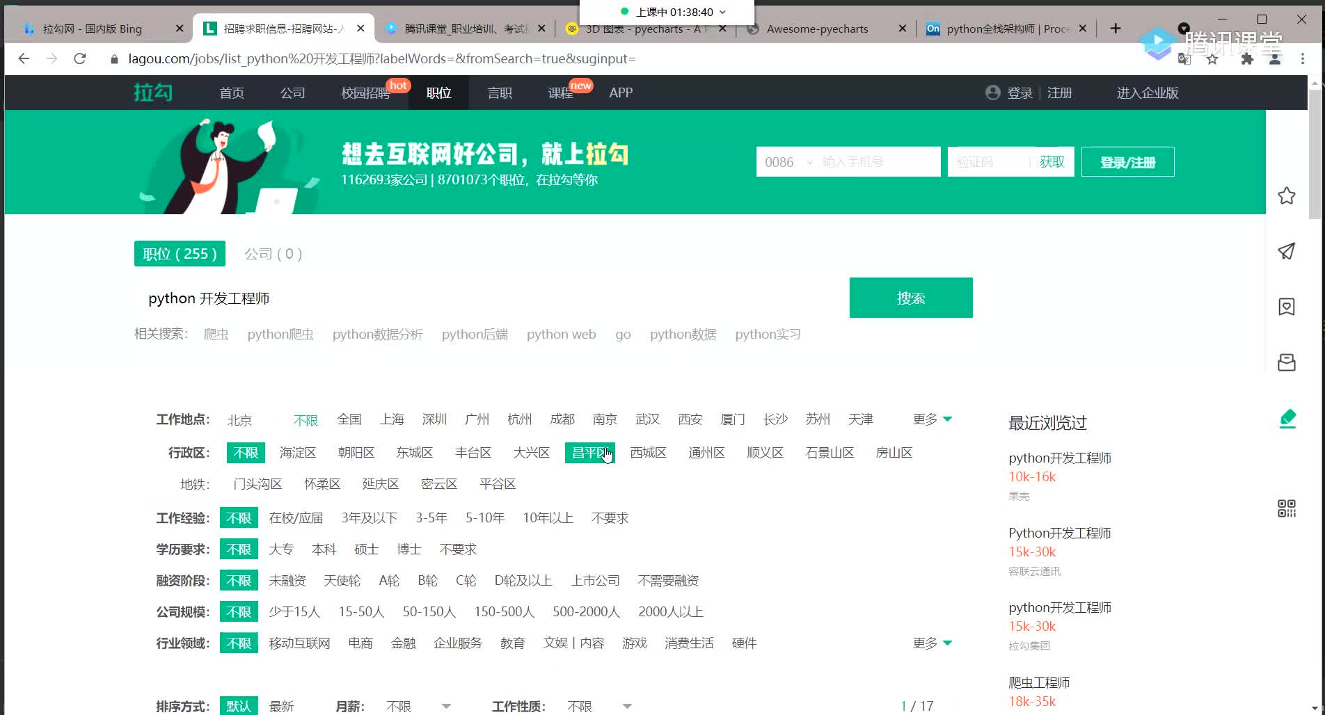  最新Python爬蟲+數據可視化-53.介紹json數據結構通過json數據提取音樂資源_3 #硬聲創作季 