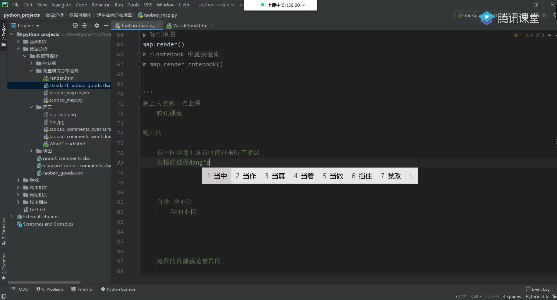 最新Python爬蟲+數據可視化-53.介紹json數據結構通過json數據提取音樂資源_2 #硬聲創作季 
