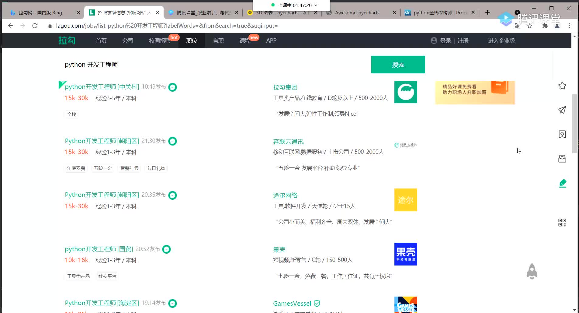 最新Python爬蟲+數據可視化-53.介紹json數據結構通過json數據提取音樂資源_4 #硬聲創作季 