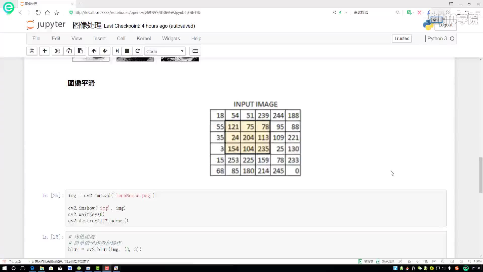 #硬聲創作季  Python打造停車場車位智能識別— 圖像平滑處理