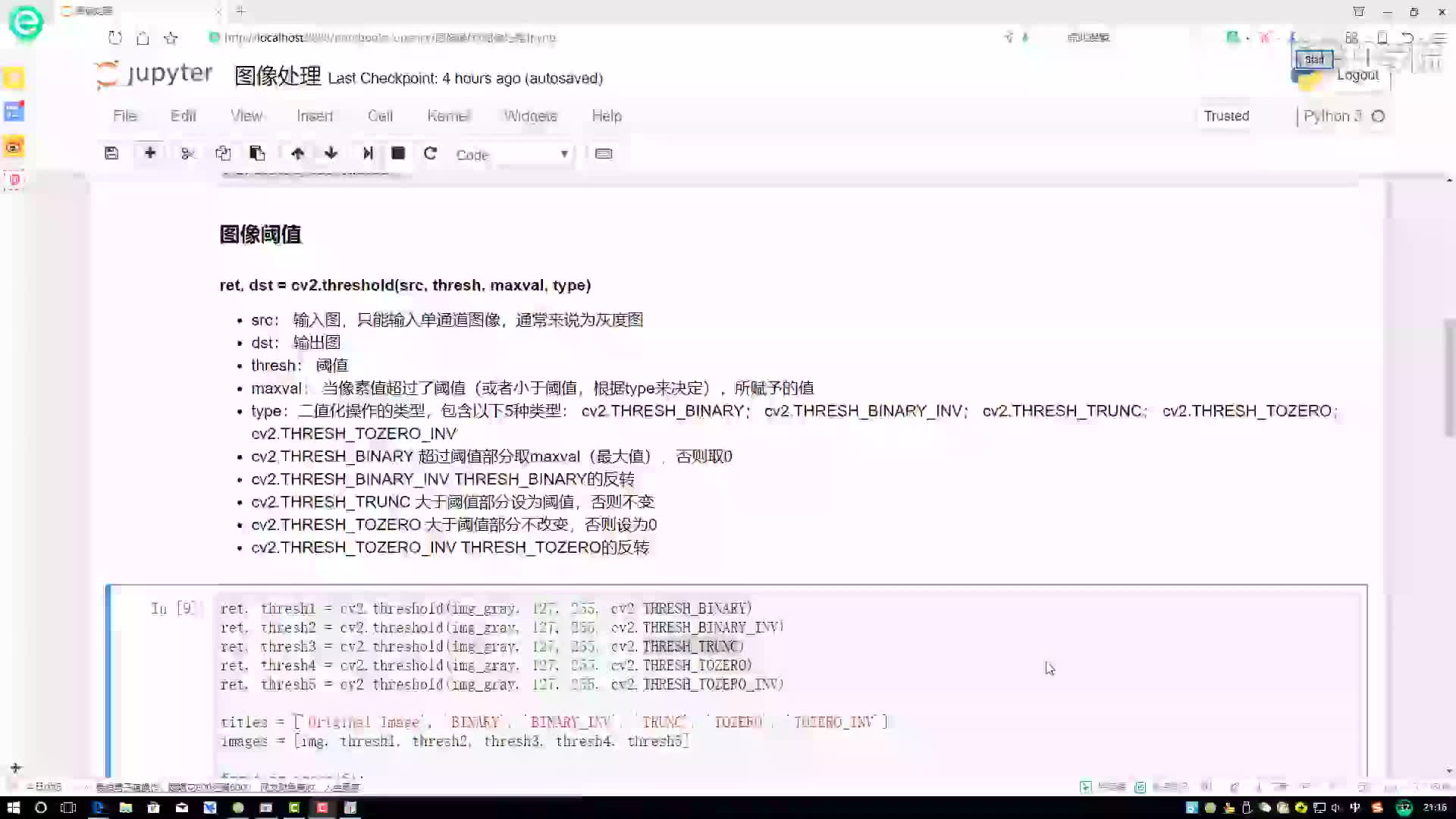 #硬聲創作季  Python打造停車場車位智能識別— 圖像閾值