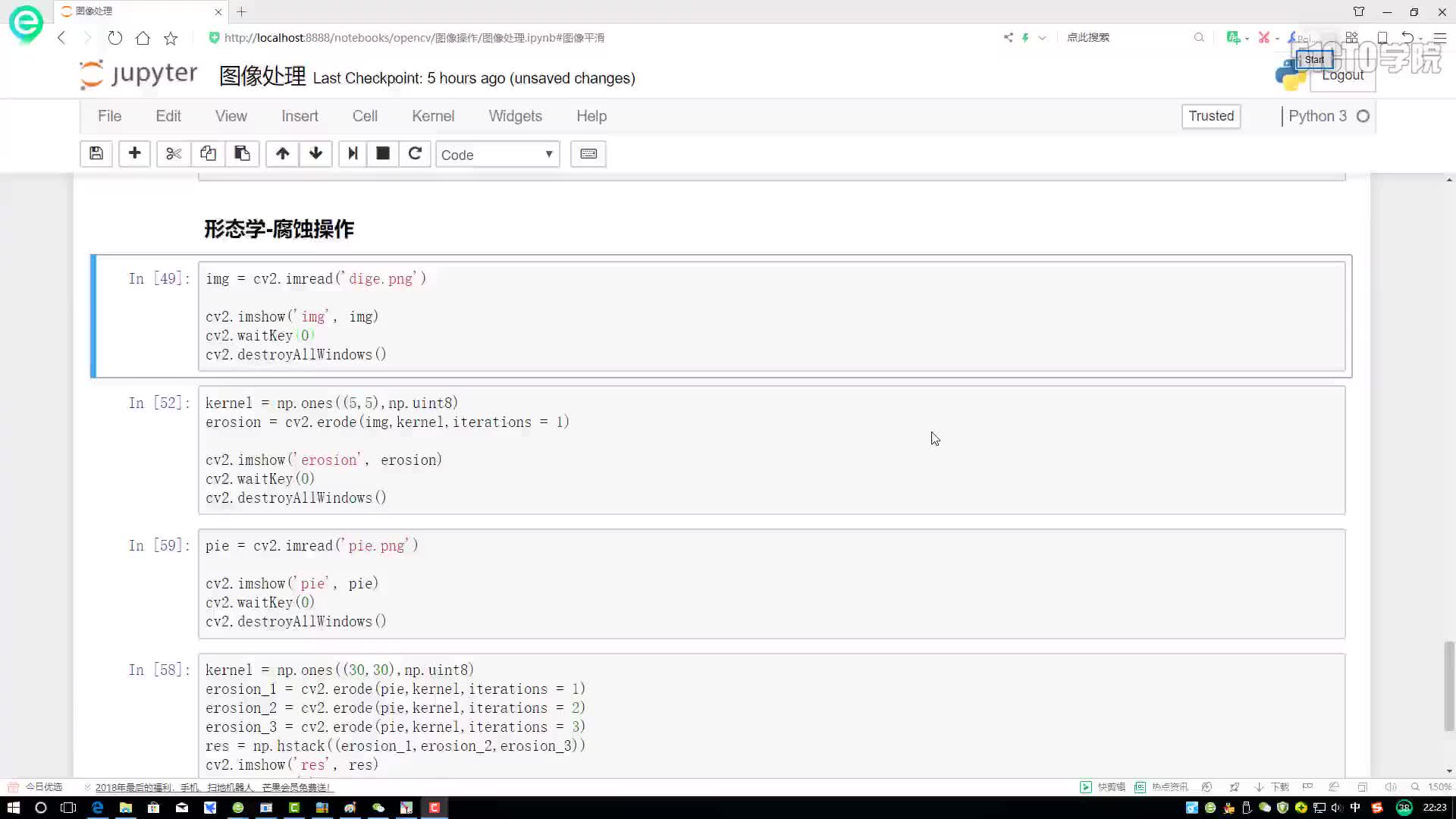 #硬聲創作季  Python打造停車場車位智能識別— 腐蝕操作