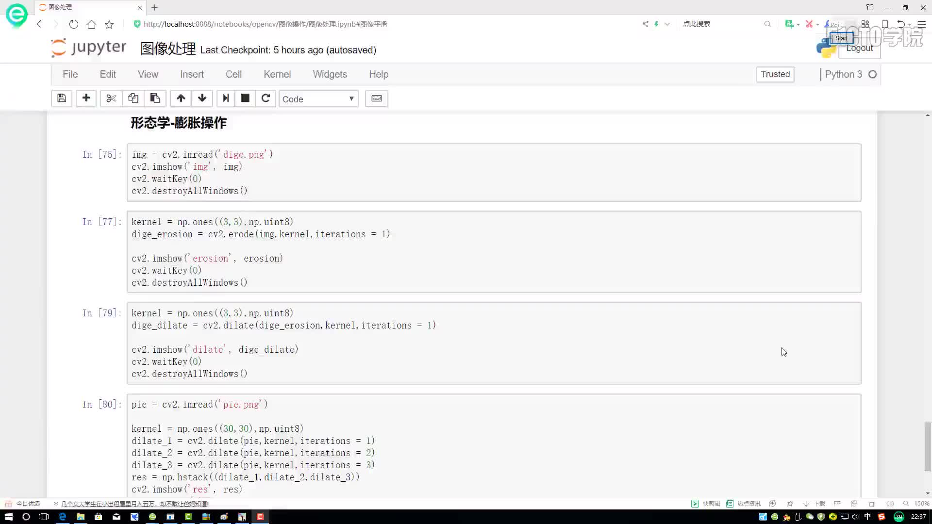 #硬聲創作季  Python打造停車場車位智能識別— 膨脹操作