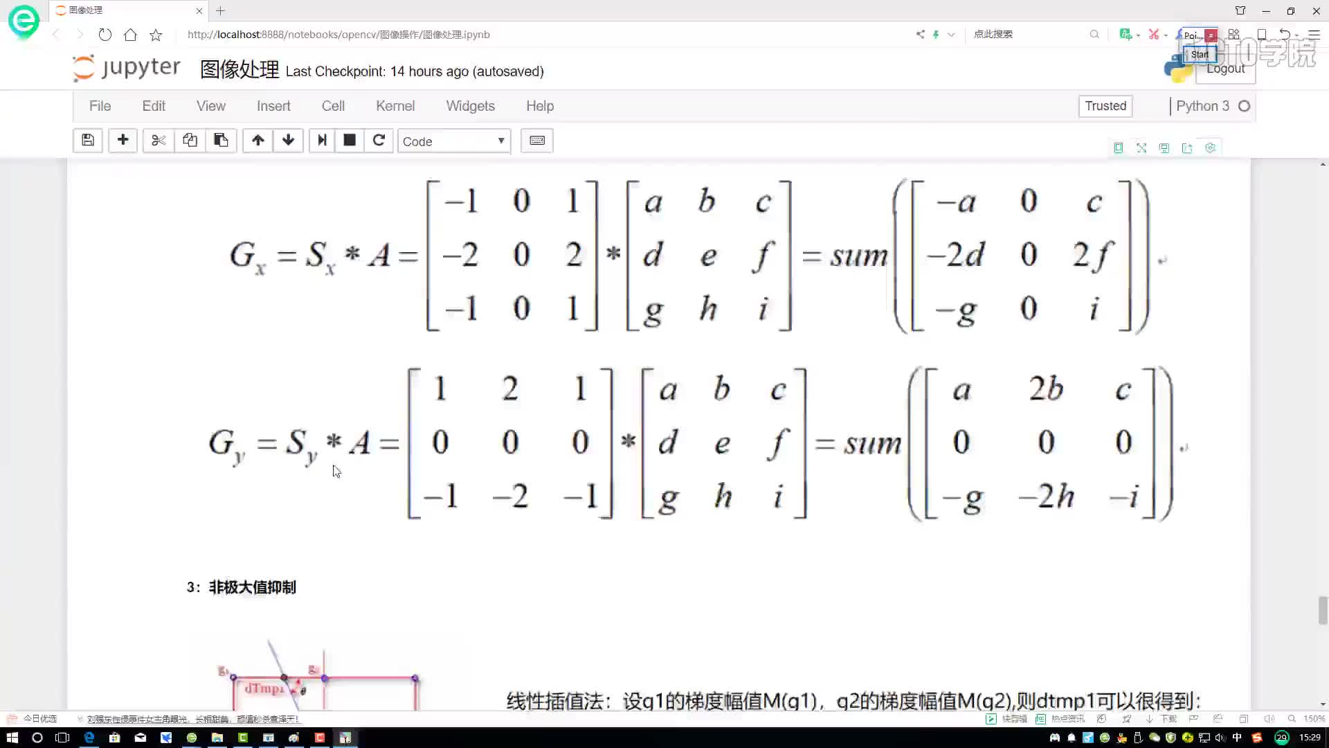 #硬聲創(chuàng)作季  Python打造停車場(chǎng)車位智能識(shí)別— 非極大值抑制