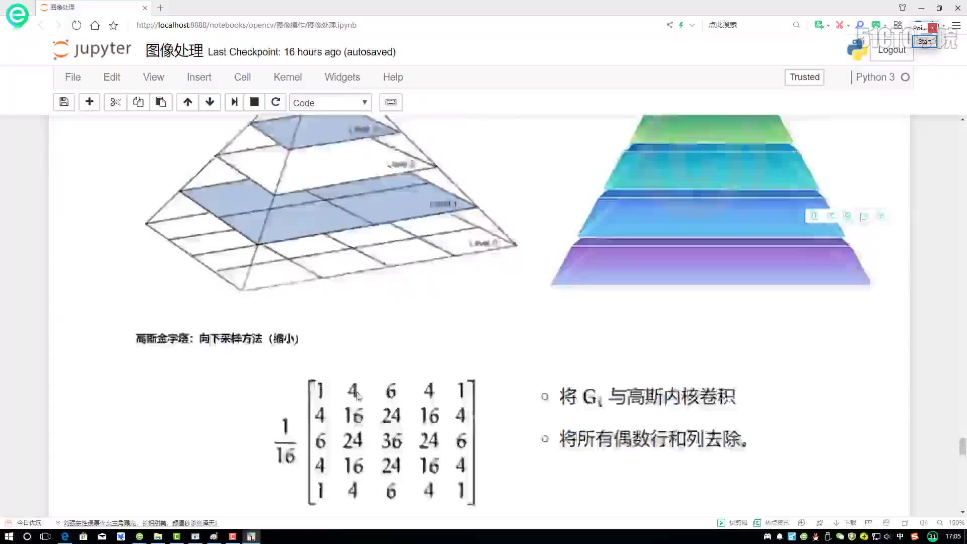 #硬聲創(chuàng)作季  Python打造停車場車位智能識別— 金字塔制作方法