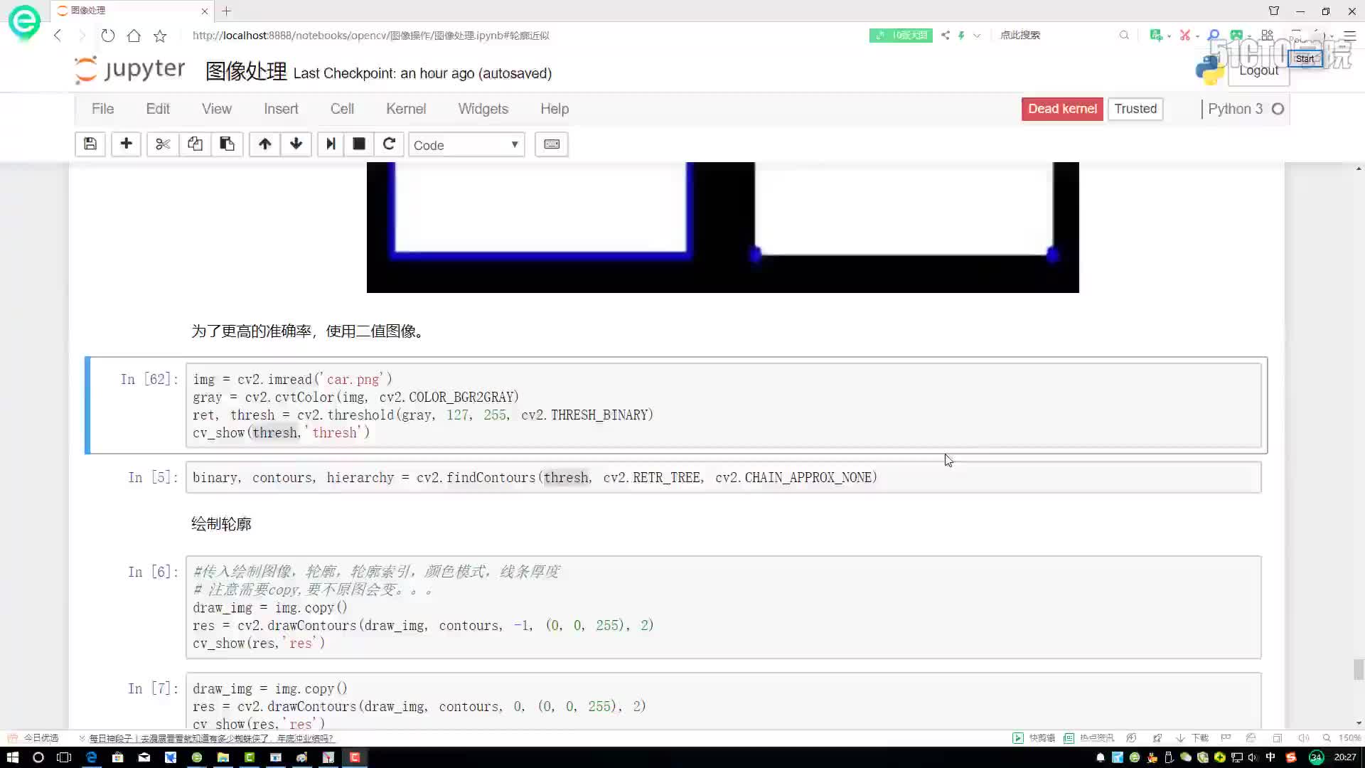 #硬聲創作季  Python打造停車場車位智能識別— 輪廓檢測結果