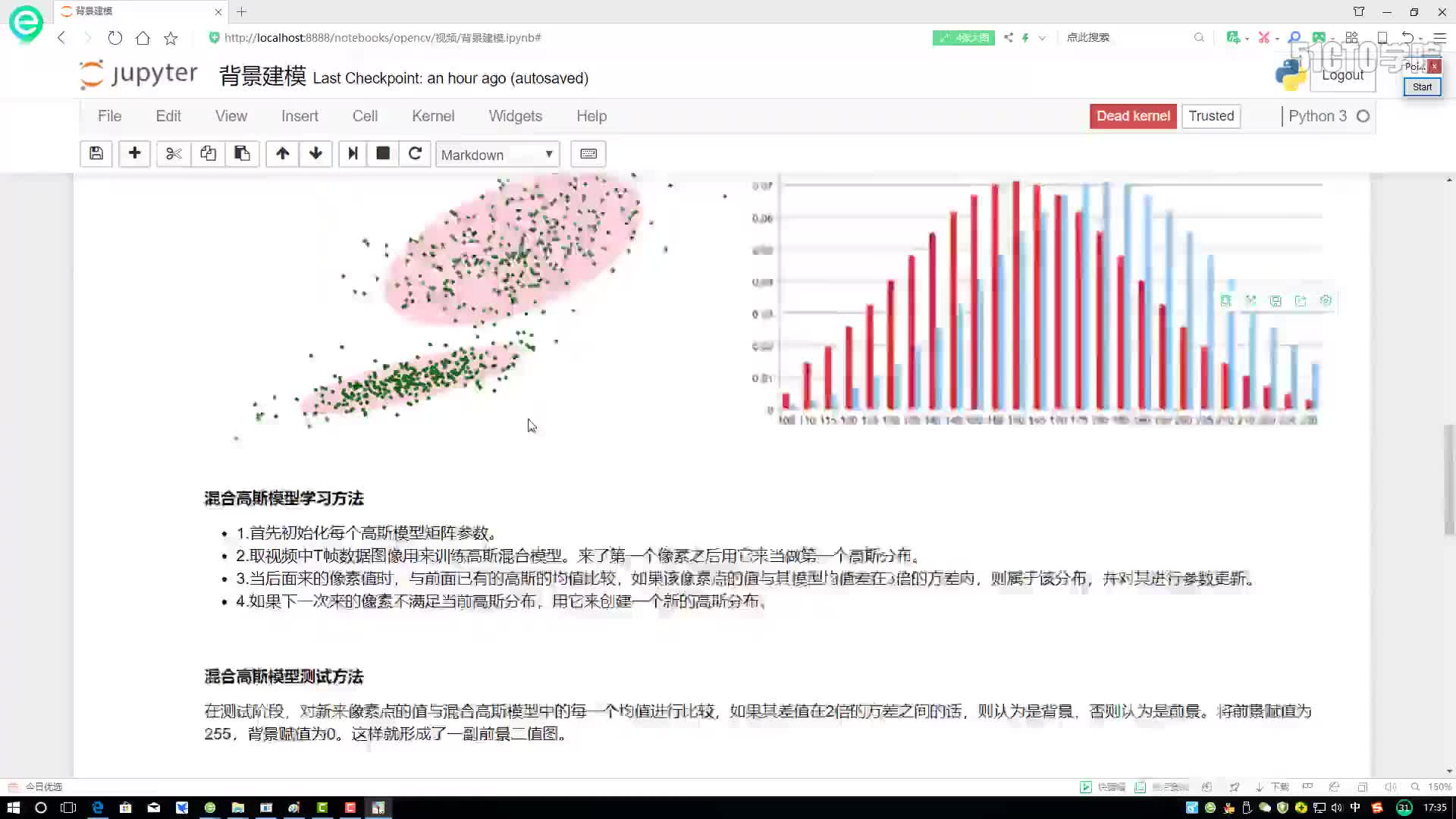#硬聲創作季  Python打造停車場車位智能識別— 背景建模實戰