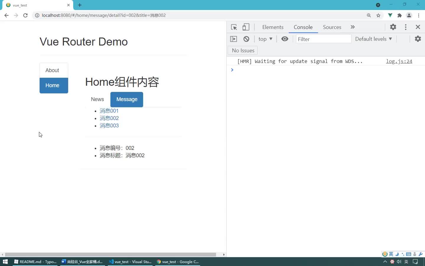 #硬声创作季  Vue2 + Vue3_router-link的replace属性