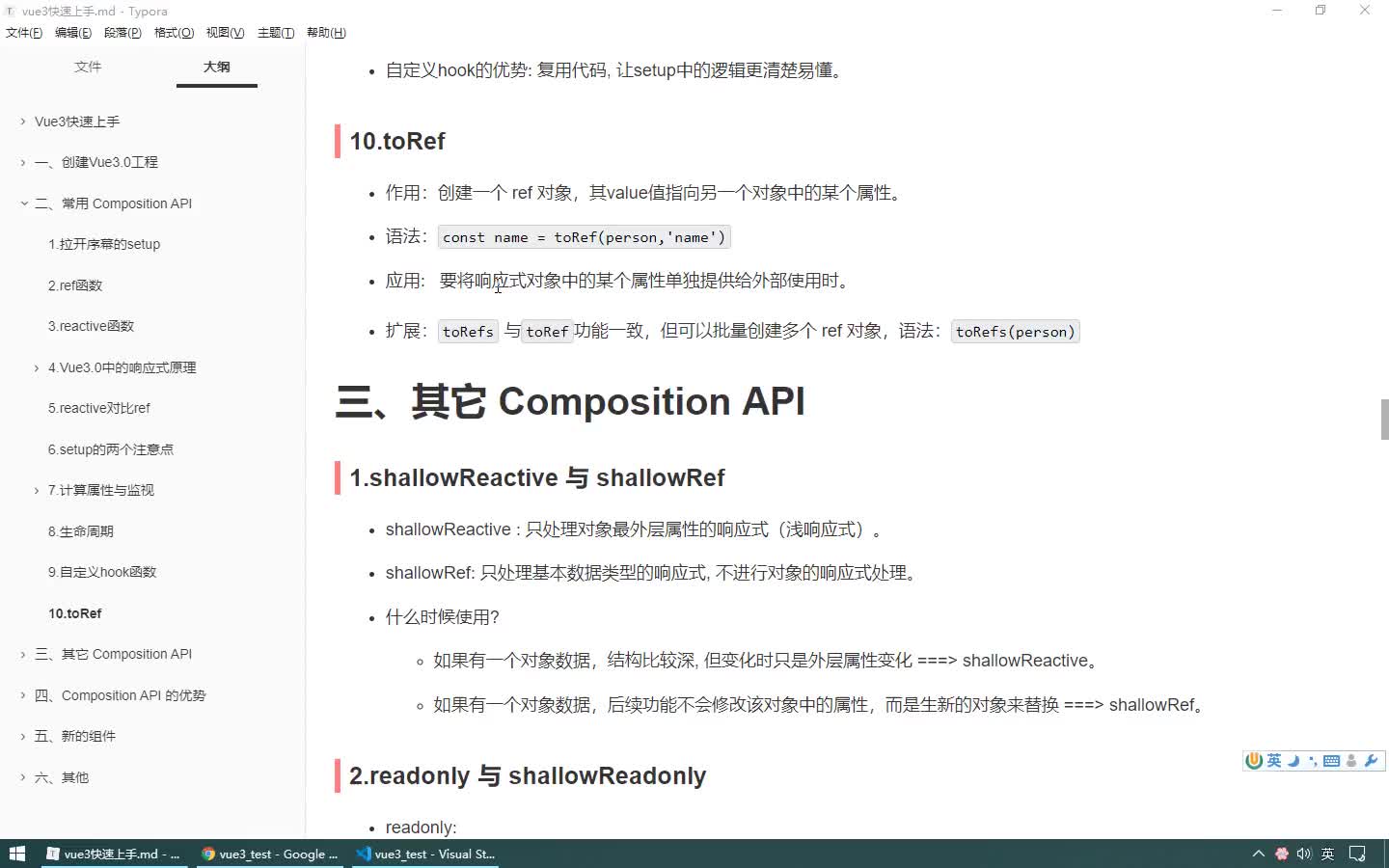 #硬聲創(chuàng)作季  Vue2 + Vue3_shallowReactive與shallowRef