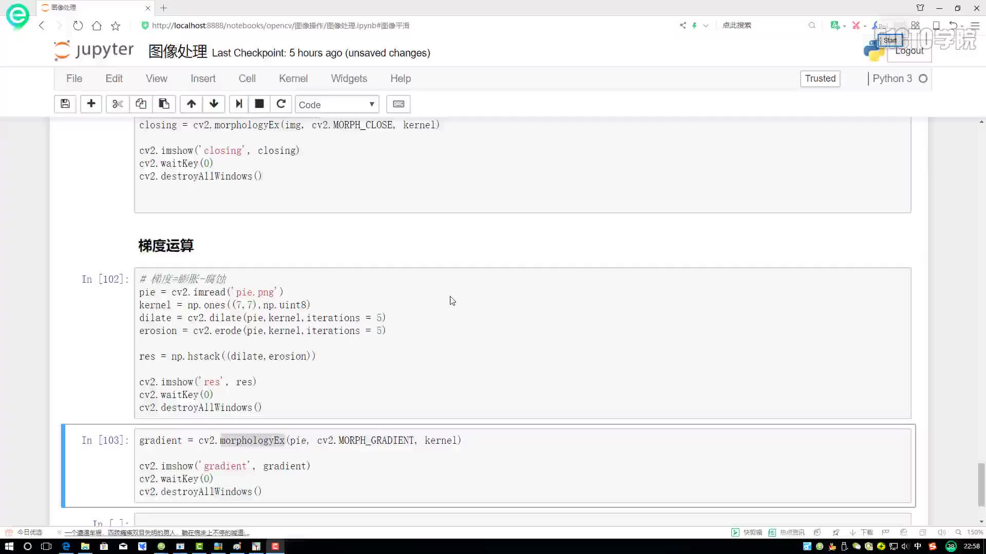 #硬聲創作季  Python打造停車場車位智能識別— 梯度計算