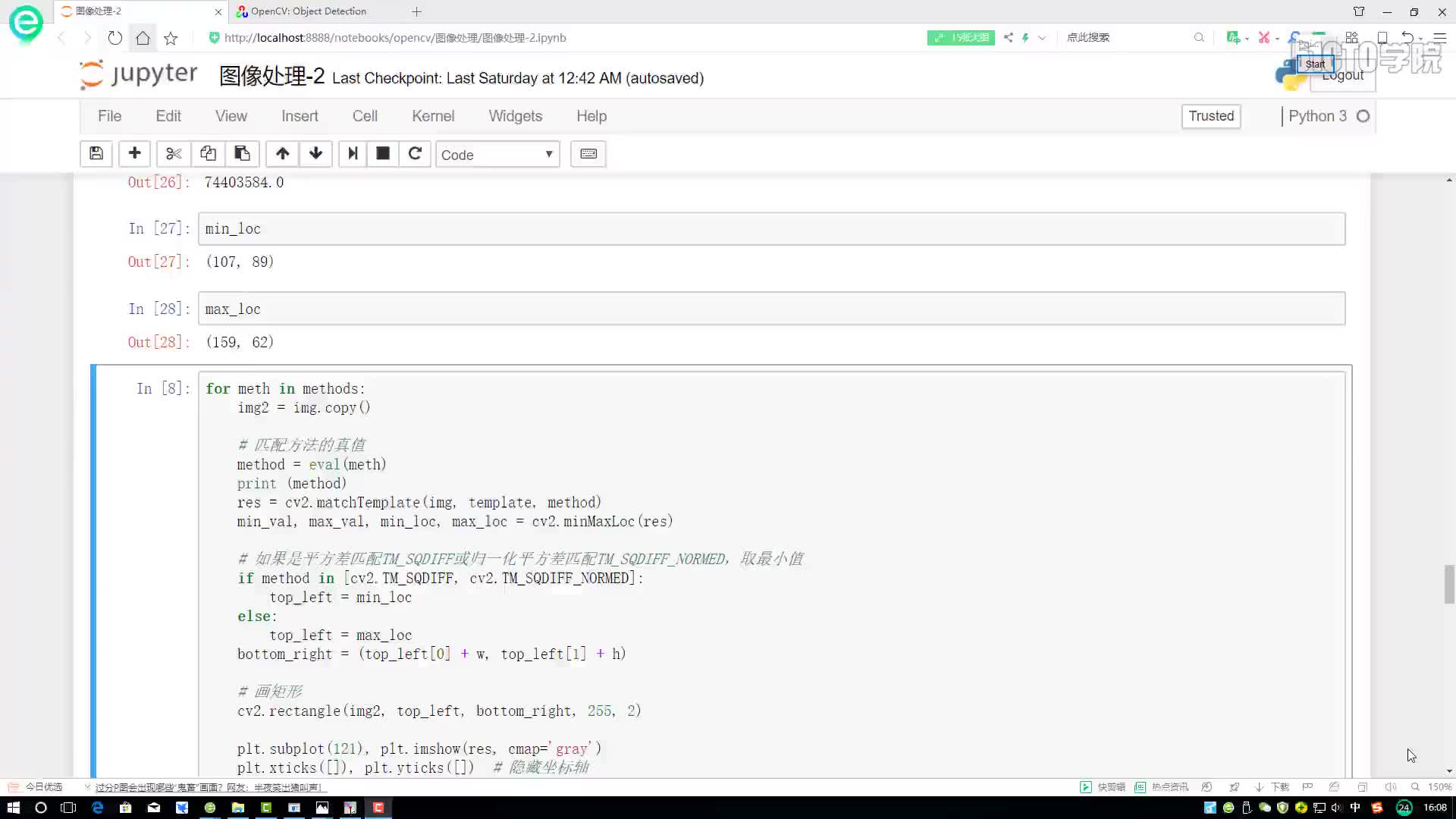 #硬聲創作季  Python打造停車場車位智能識別— 匹配效果展示