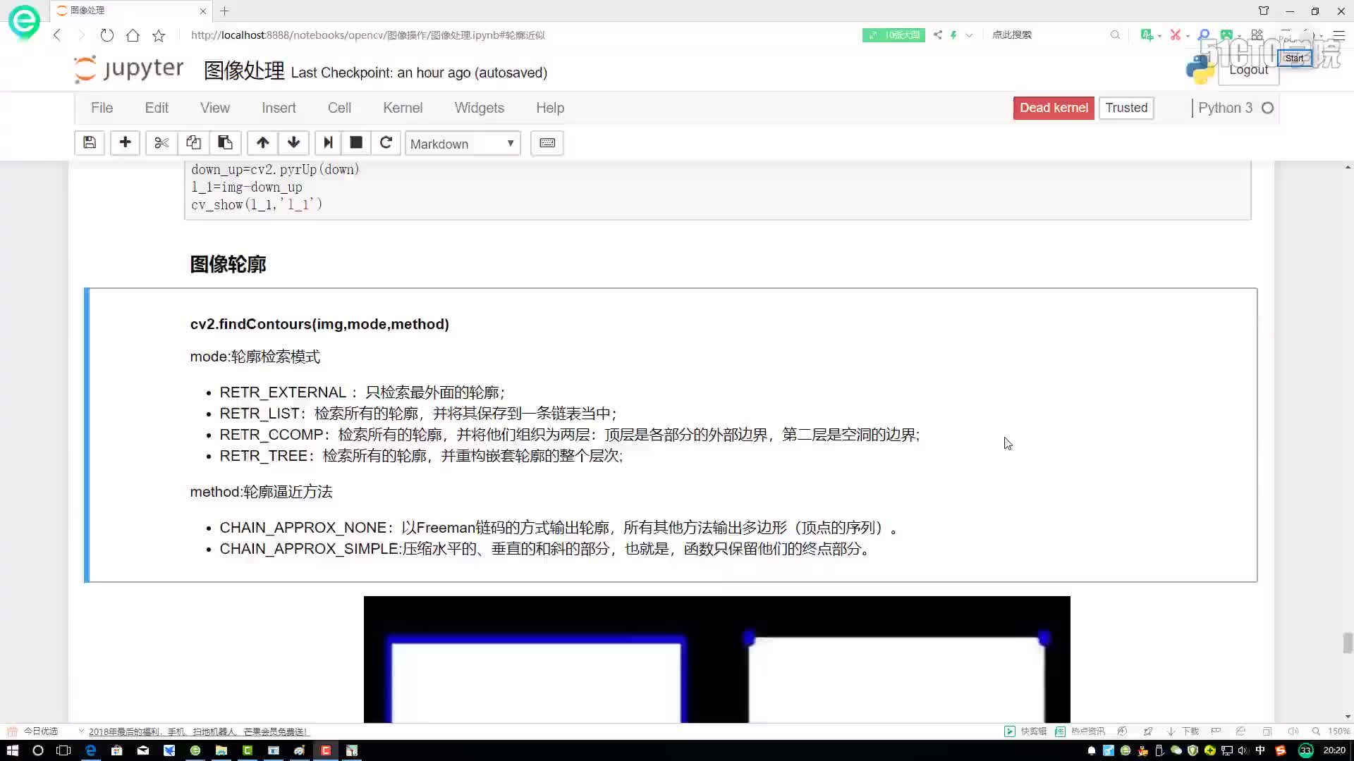 #硬聲創作季  Python打造停車場車位智能識別— 輪廓檢測方法