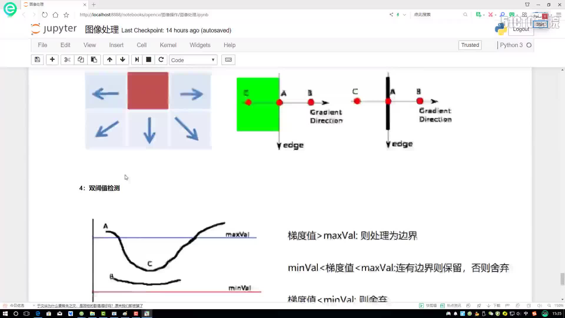 #硬声创作季  Python打造停车场车位智能识别— 边缘检测效果