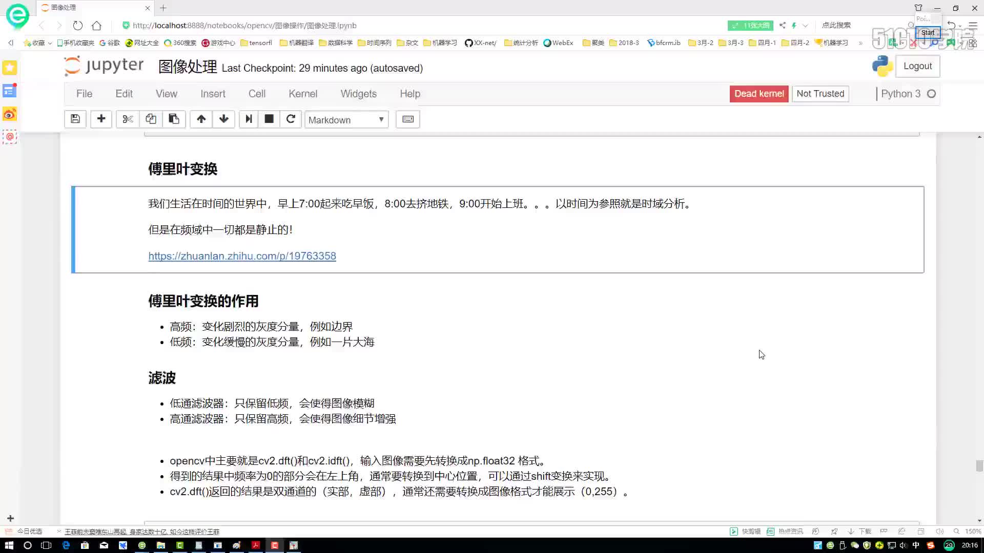 #硬聲創(chuàng)作季  Python打造停車場車位智能識別— 傅里葉概述