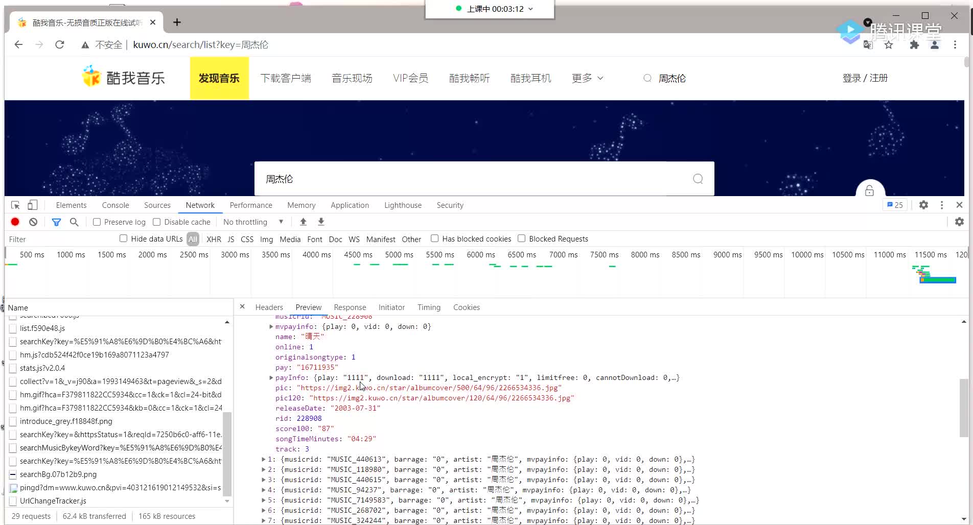 最新Python爬蟲+數(shù)據(jù)可視化-50.HTTP無狀態(tài)協(xié)議講解_3 #硬聲創(chuàng)作季 