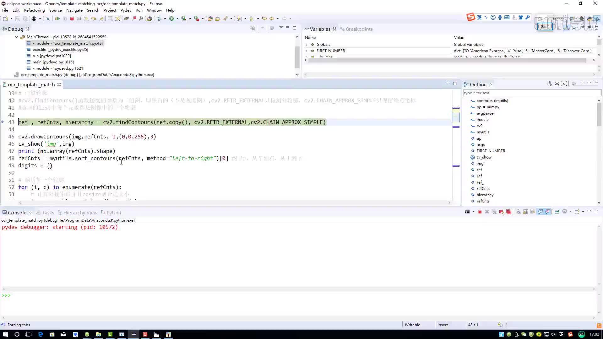 #硬聲創作季  Python打造停車場車位智能識別— 模板處理方法