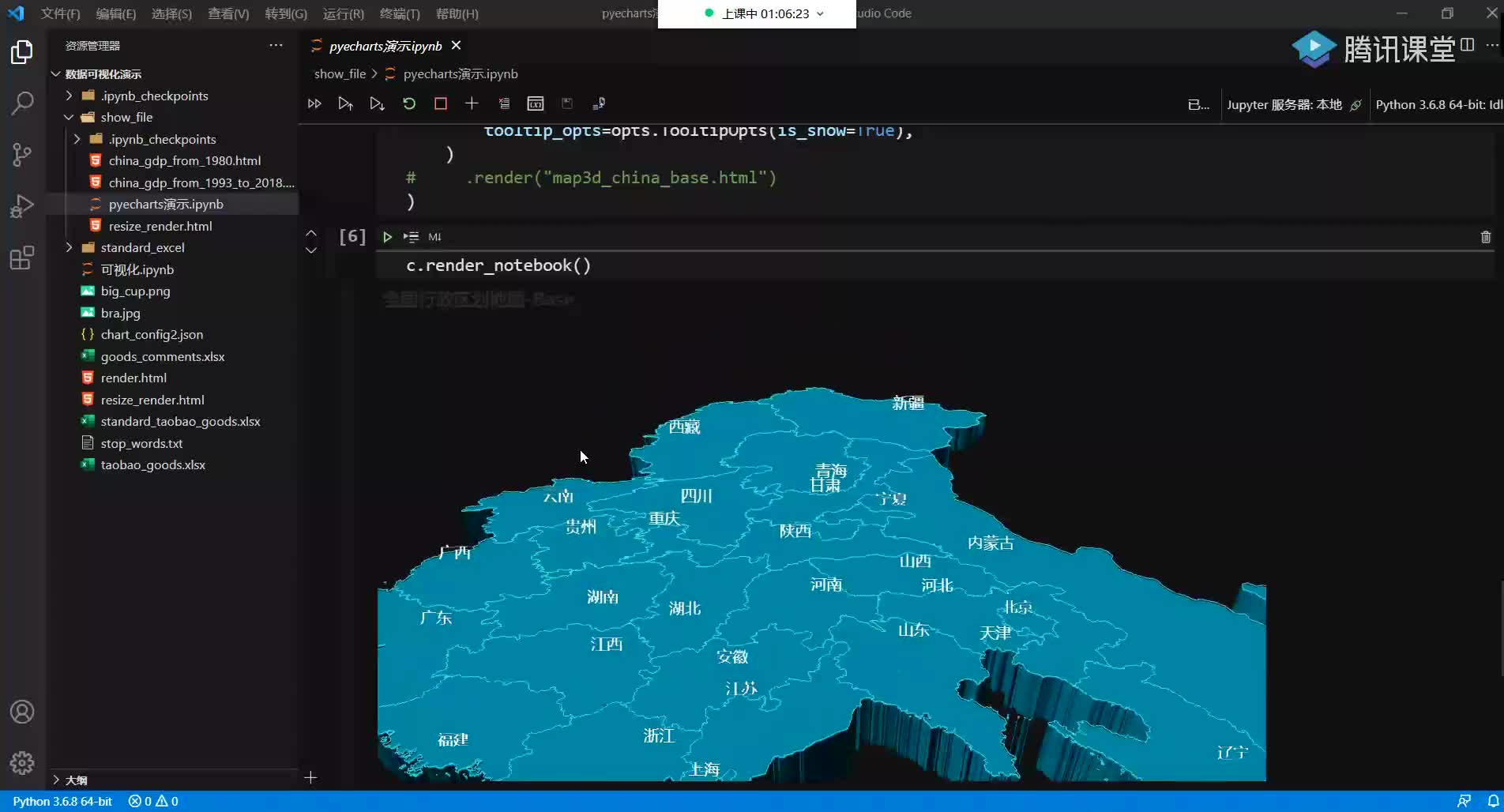 最新Python爬蟲+數(shù)據(jù)可視化-52.介紹json數(shù)據(jù)結(jié)構(gòu)通過json數(shù)據(jù)提取音樂資源_3 #硬聲創(chuàng)作季 