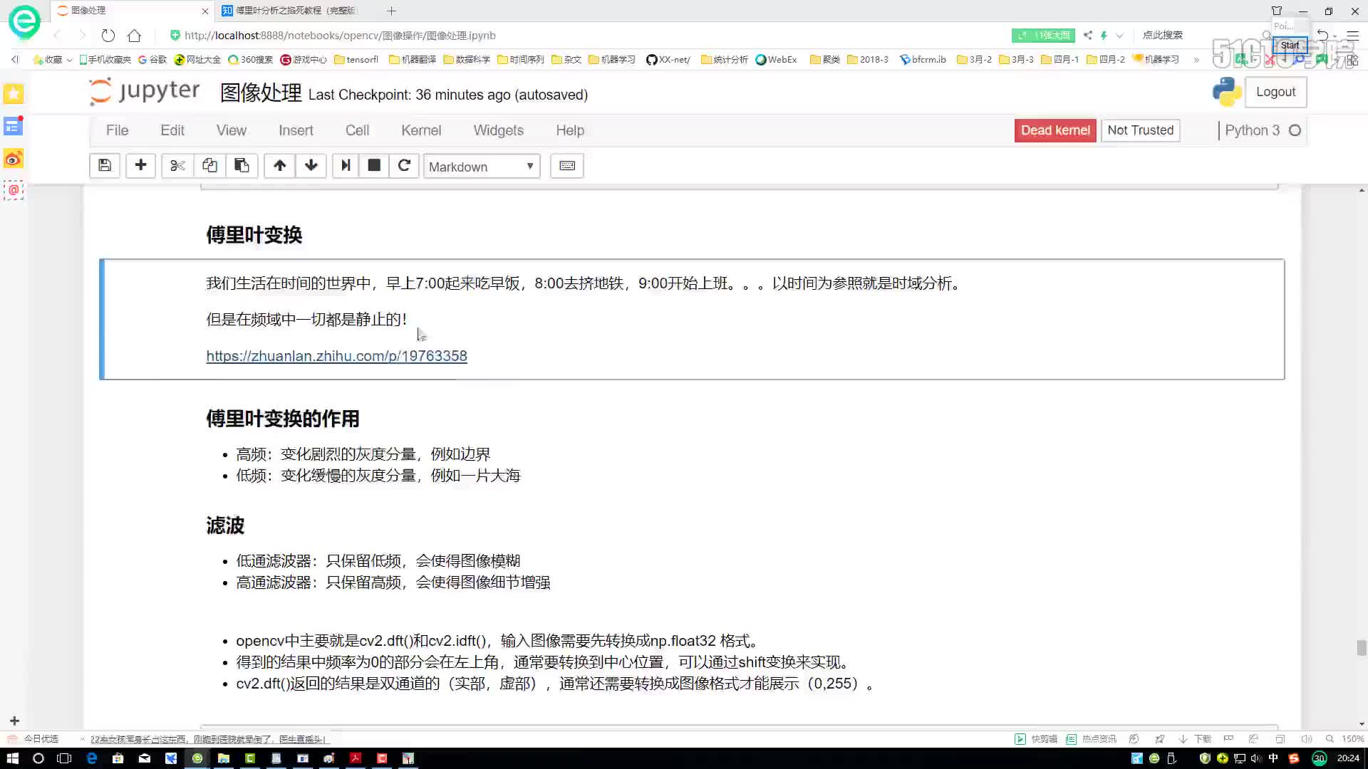 #硬聲創作季  Python打造停車場車位智能識別— 頻域變換結果