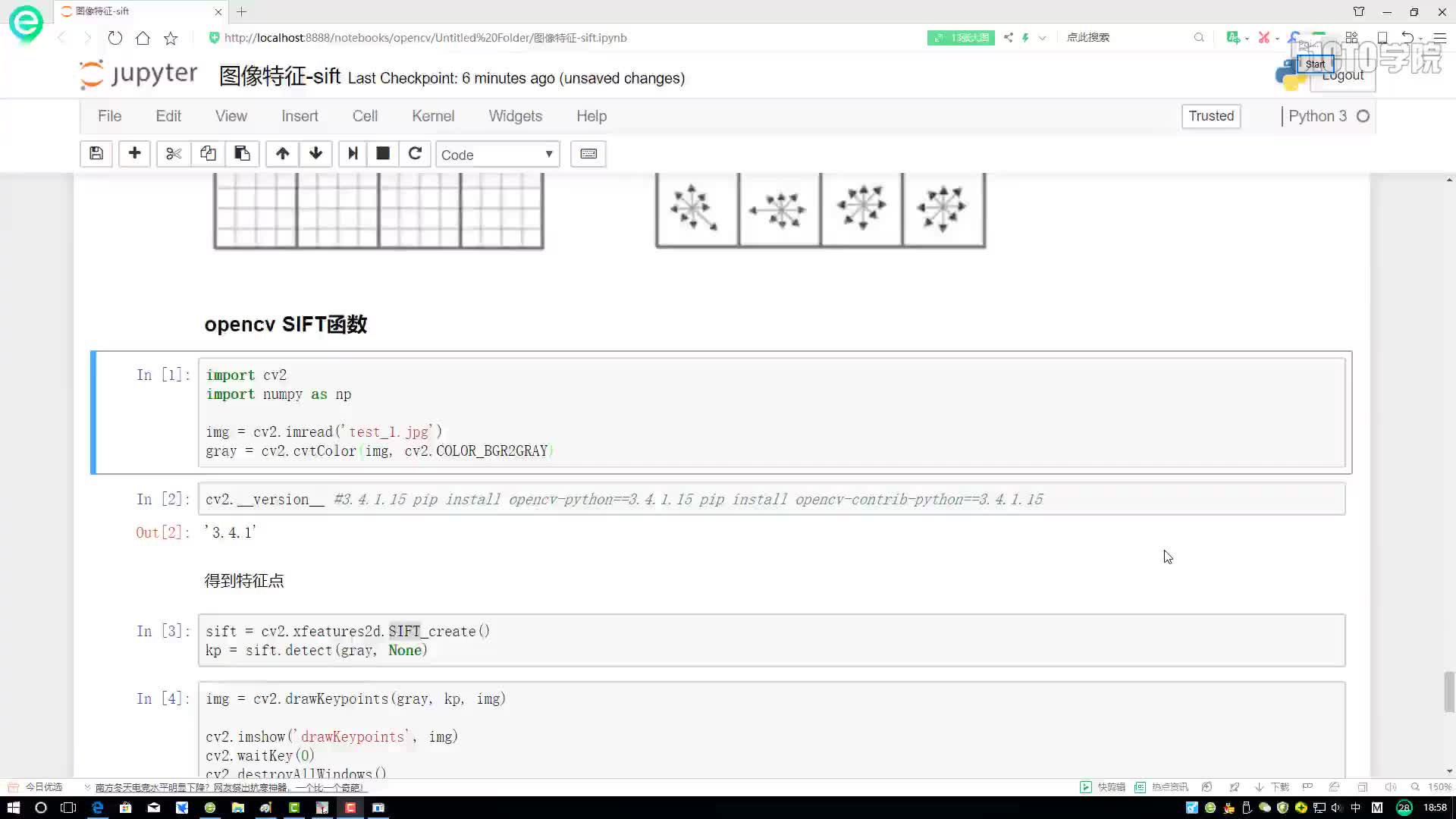 #硬聲創(chuàng)作季  Python打造停車場車位智能識別— opencv中的sift函數(shù)