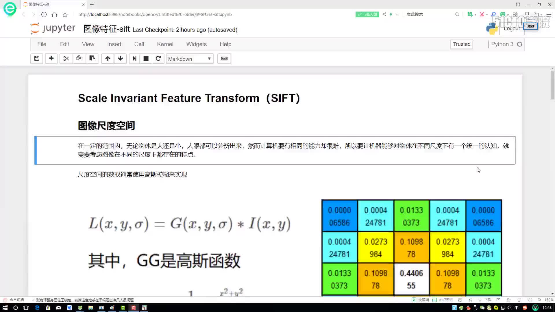 #硬聲創作季  Python打造停車場車位智能識別— 尺度空間定義