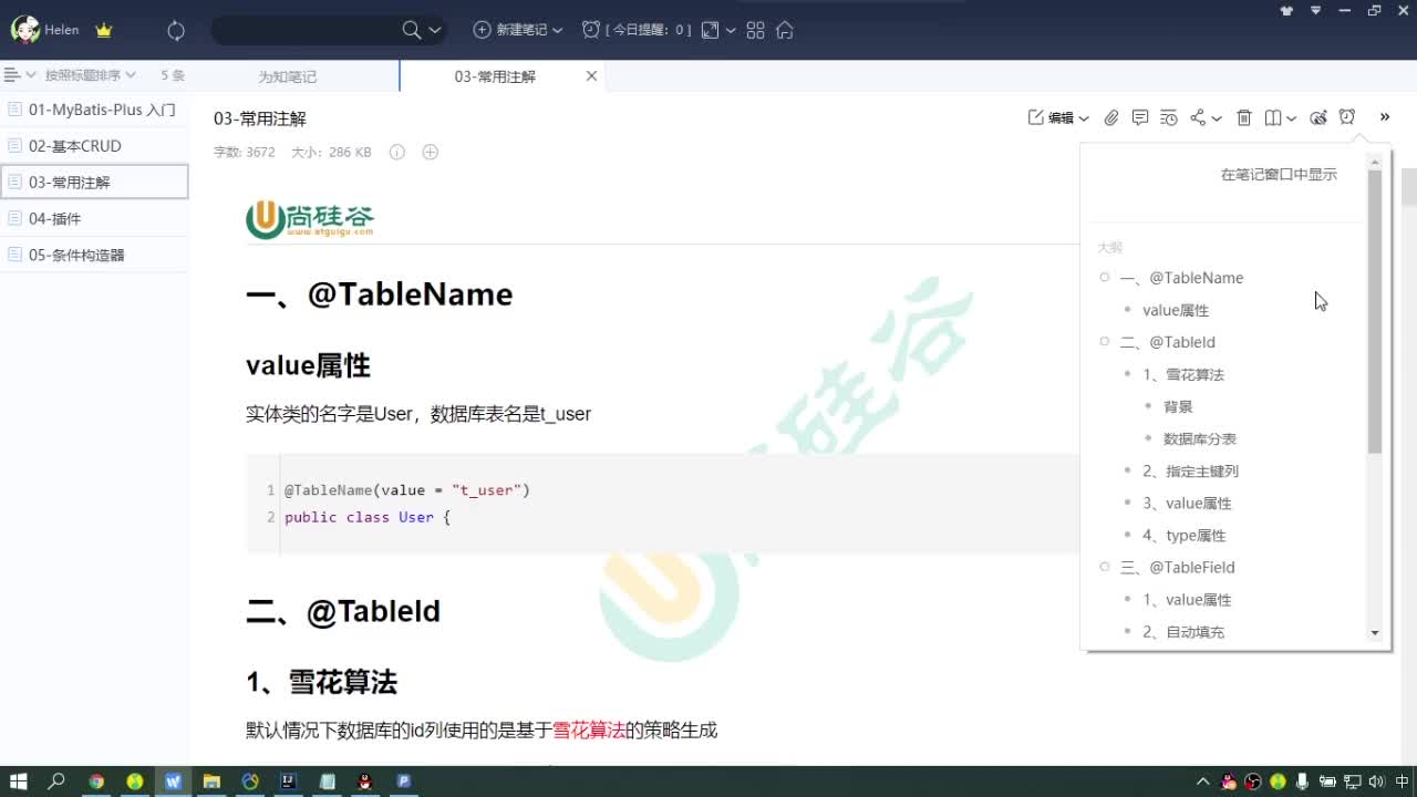 #硬聲創作季  