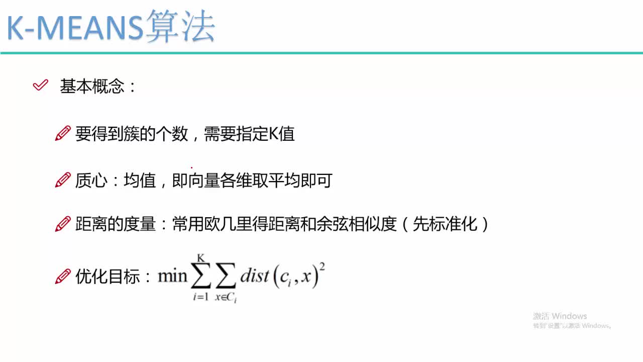 8-2-KMEANS工作流程 #硬声新人计划 #机器学习 #人工智能 #算法 