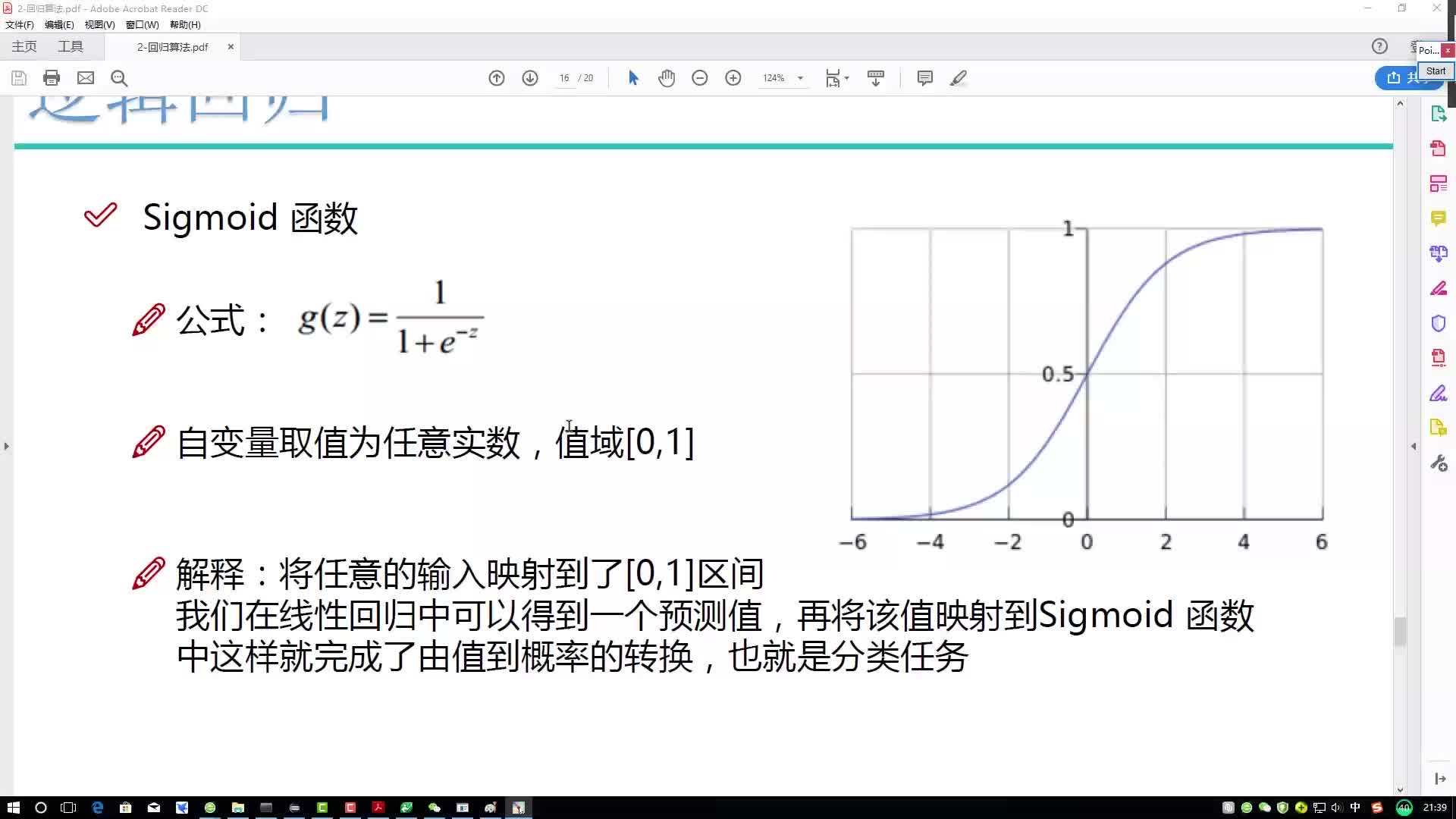 5-2-化简与求解 #硬声新人计划 #机器学习 #人工智能 #算法 