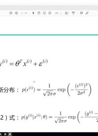 #硬聲創作季  機器學習入門到精通：4-似然函數的作用