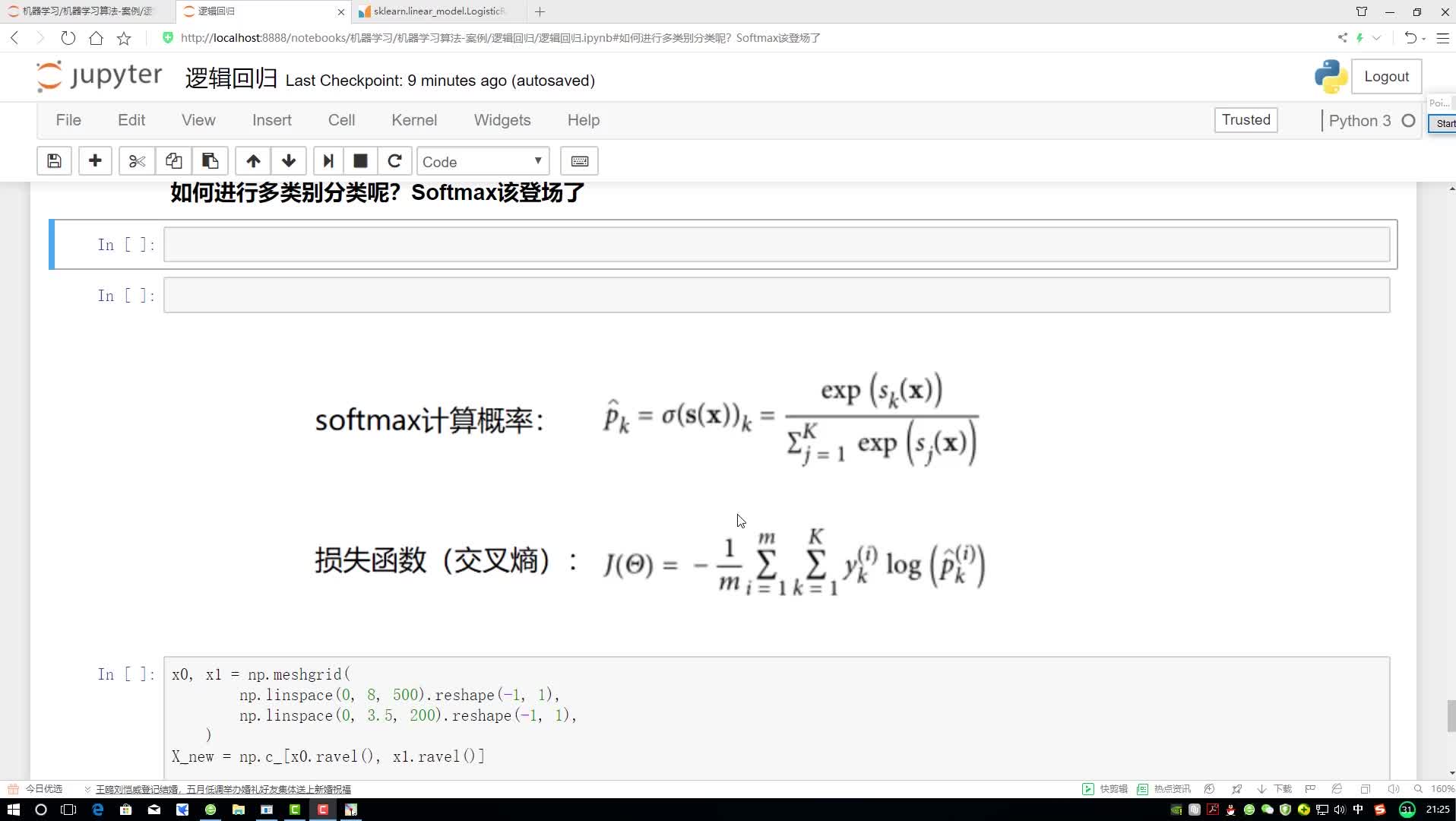 7-6-多分类-softmax #硬声新人计划 #机器学习 #人工智能 #算法 