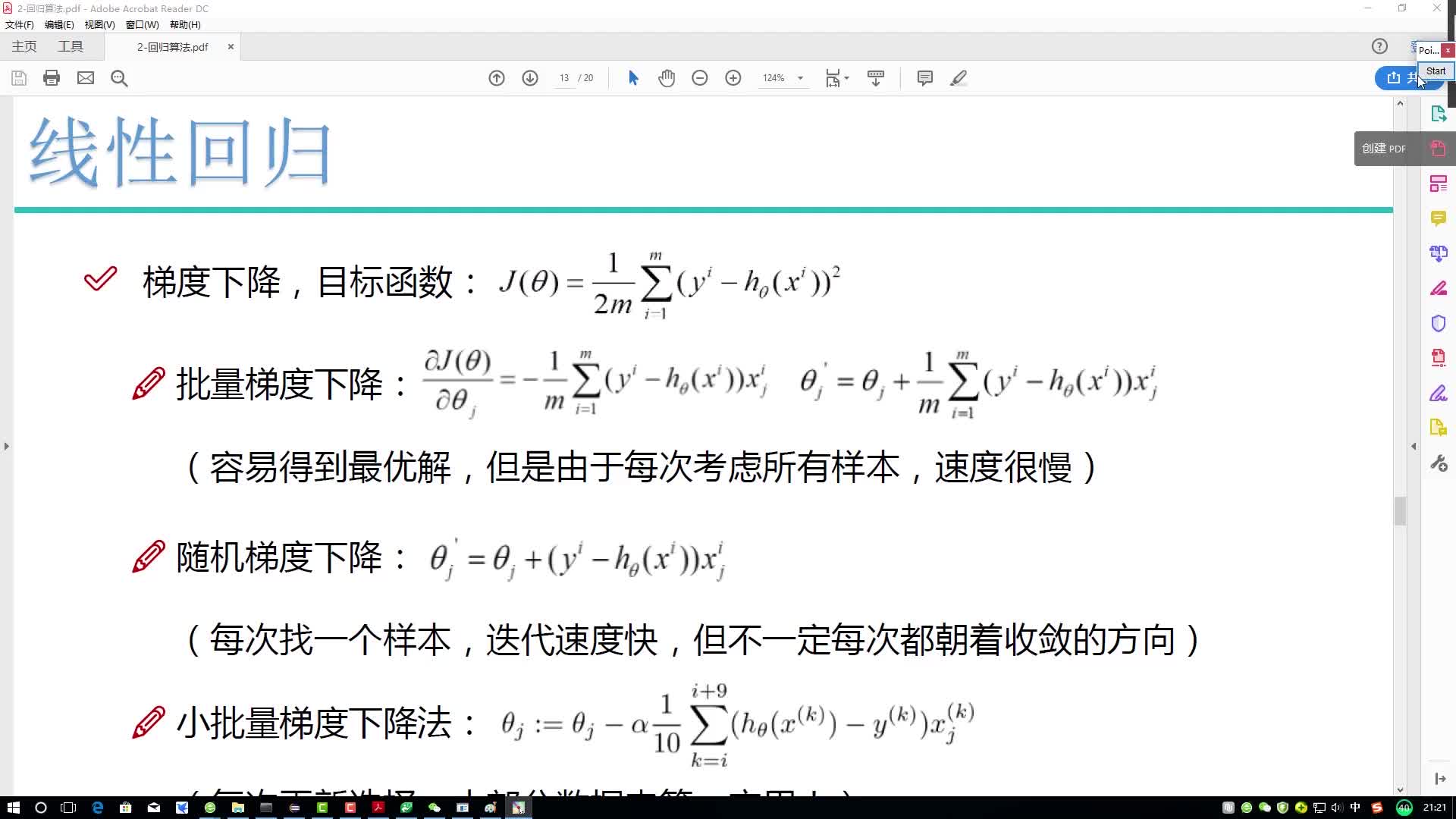 1-8-优化参数设置 #硬声新人计划 #机器学习 #人工智能 #算法 