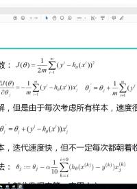 1-8-优化参数设置 #硬声新人计划 #机器学习 #人工智能 #算法 