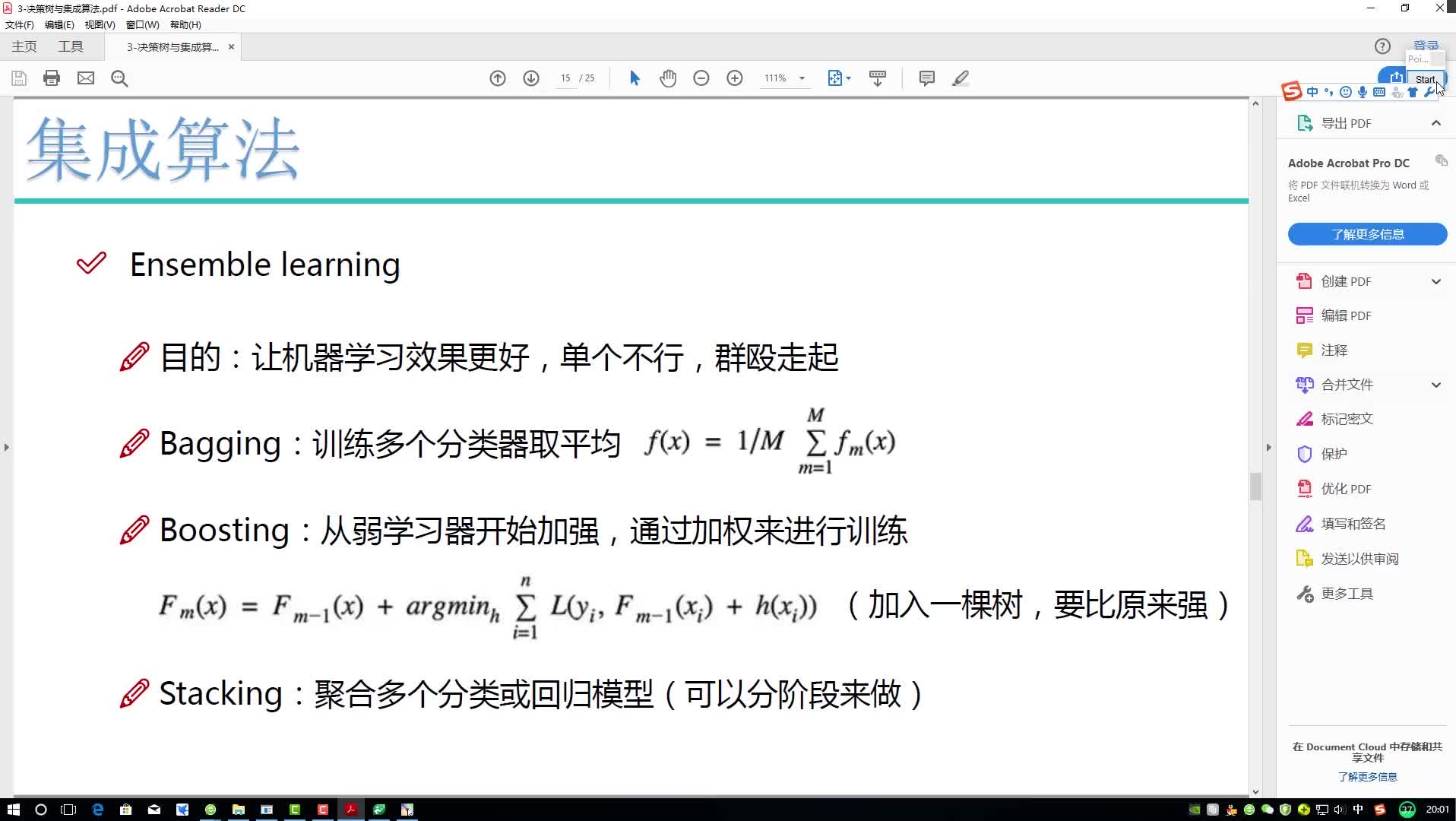 14-1-随机森林算法原理 #硬声新人计划 #机器学习 #人工智能 #算法 