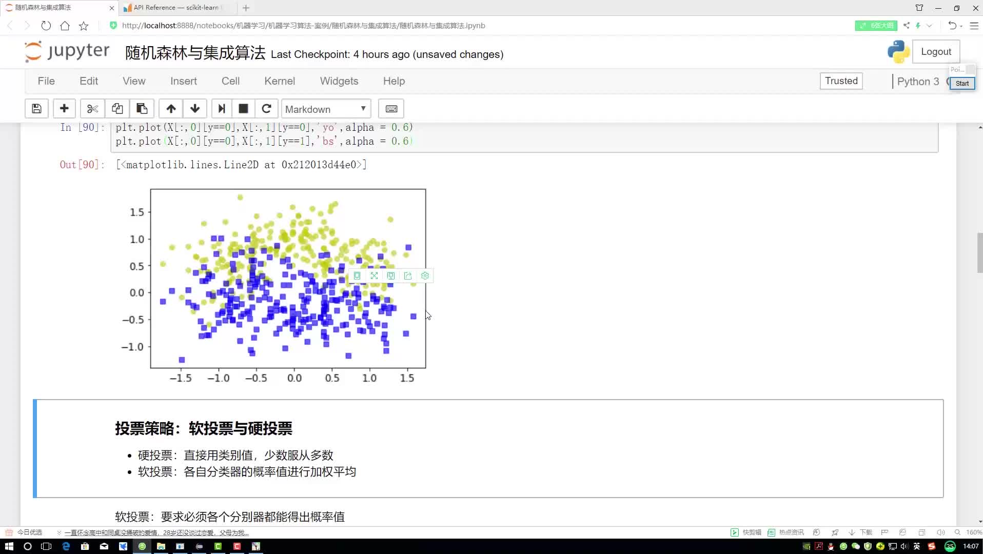 15-2-硬投票与软投票效果对比 #硬声新人计划 #机器学习 #人工智能 #算法 