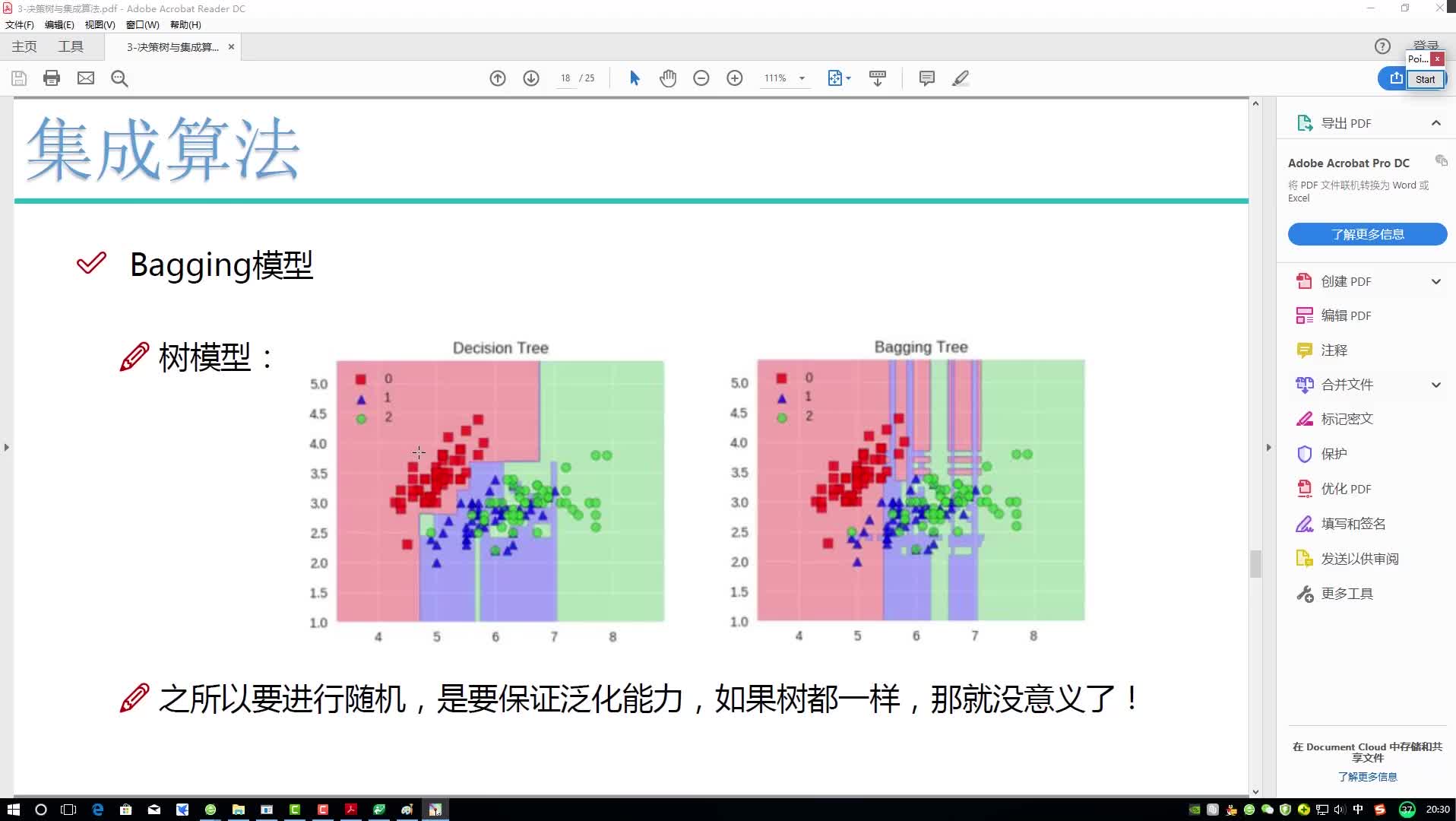 14-4-stacking堆叠模型 #硬声新人计划 #机器学习 #人工智能 #算法 