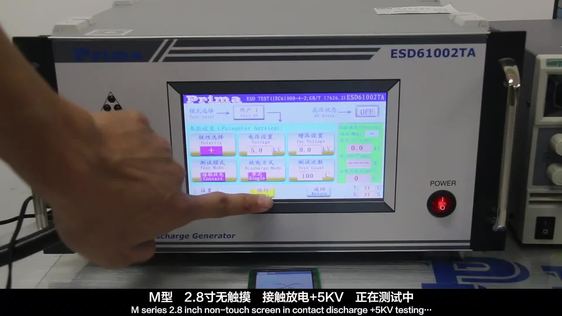 大彩串口屏M型2.8寸电阻屏 接触放电+5KV 测试视频#寻找100+国产半导体厂家 #硬声创作季 