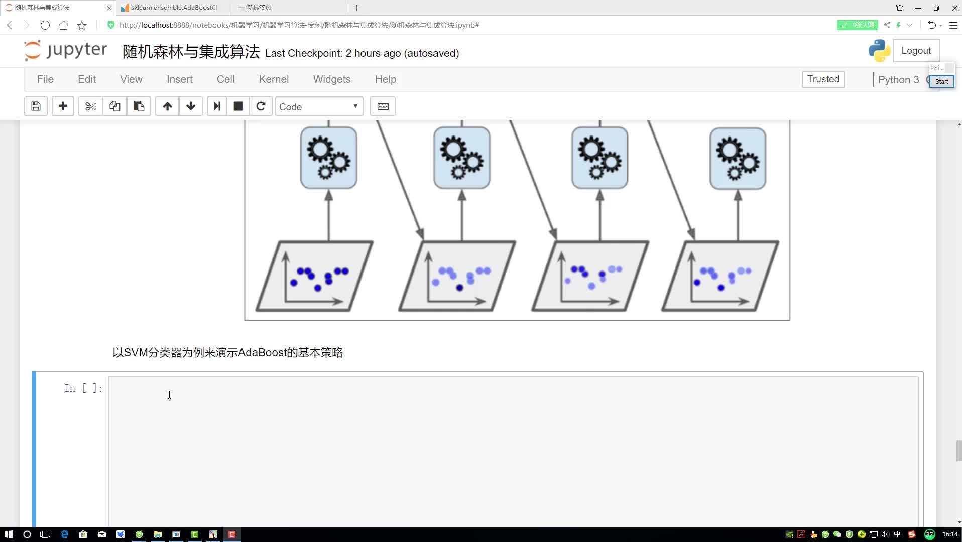 15-8-Adaboost決策邊界效果 #硬聲新人計劃 #機器學習 #人工智能 #算法 