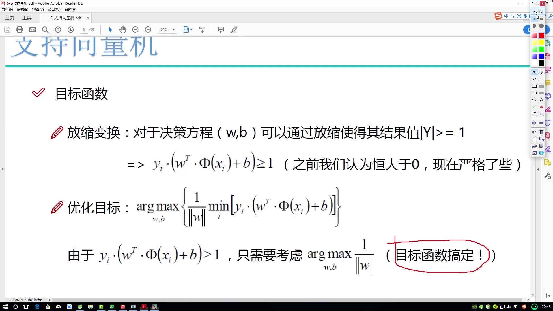 16-4-拉格朗日乘子法求解 #硬声新人计划 #机器学习 #人工智能 #算法 