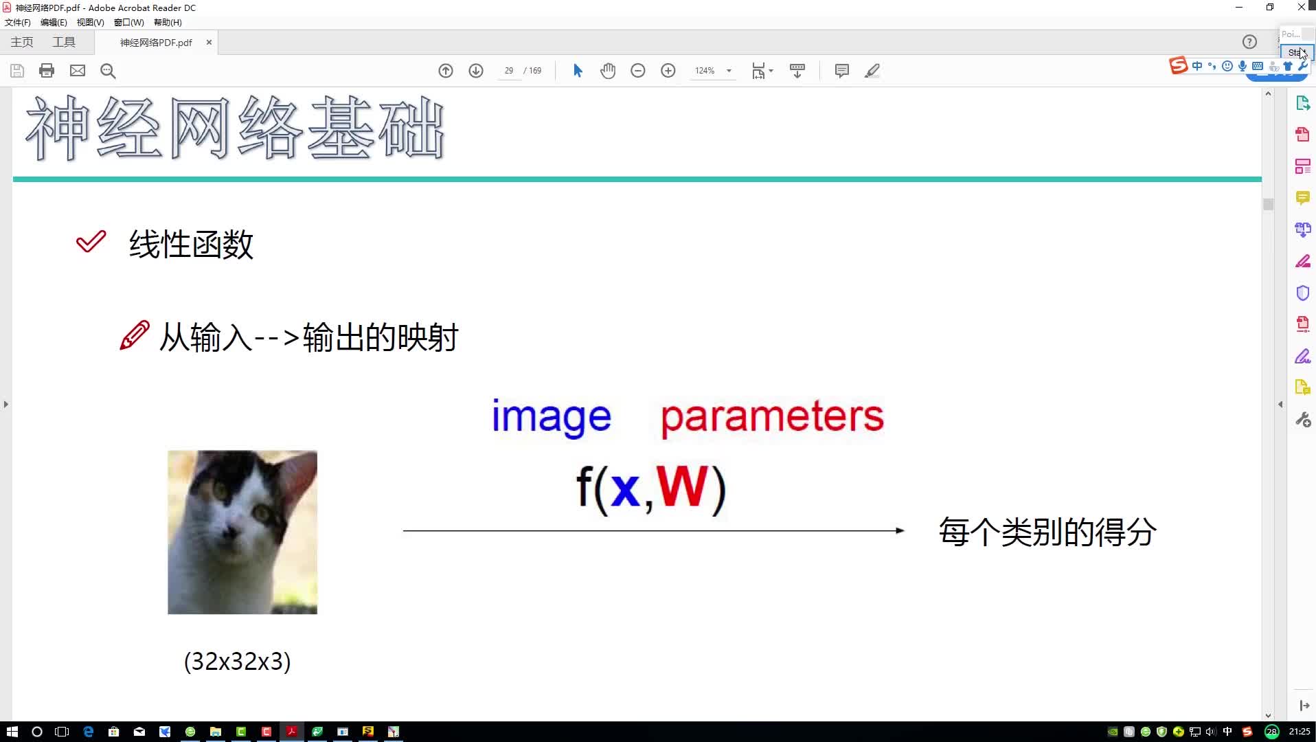 19-5-得分函数 #硬声新人计划 #机器学习 #人工智能 #算法 