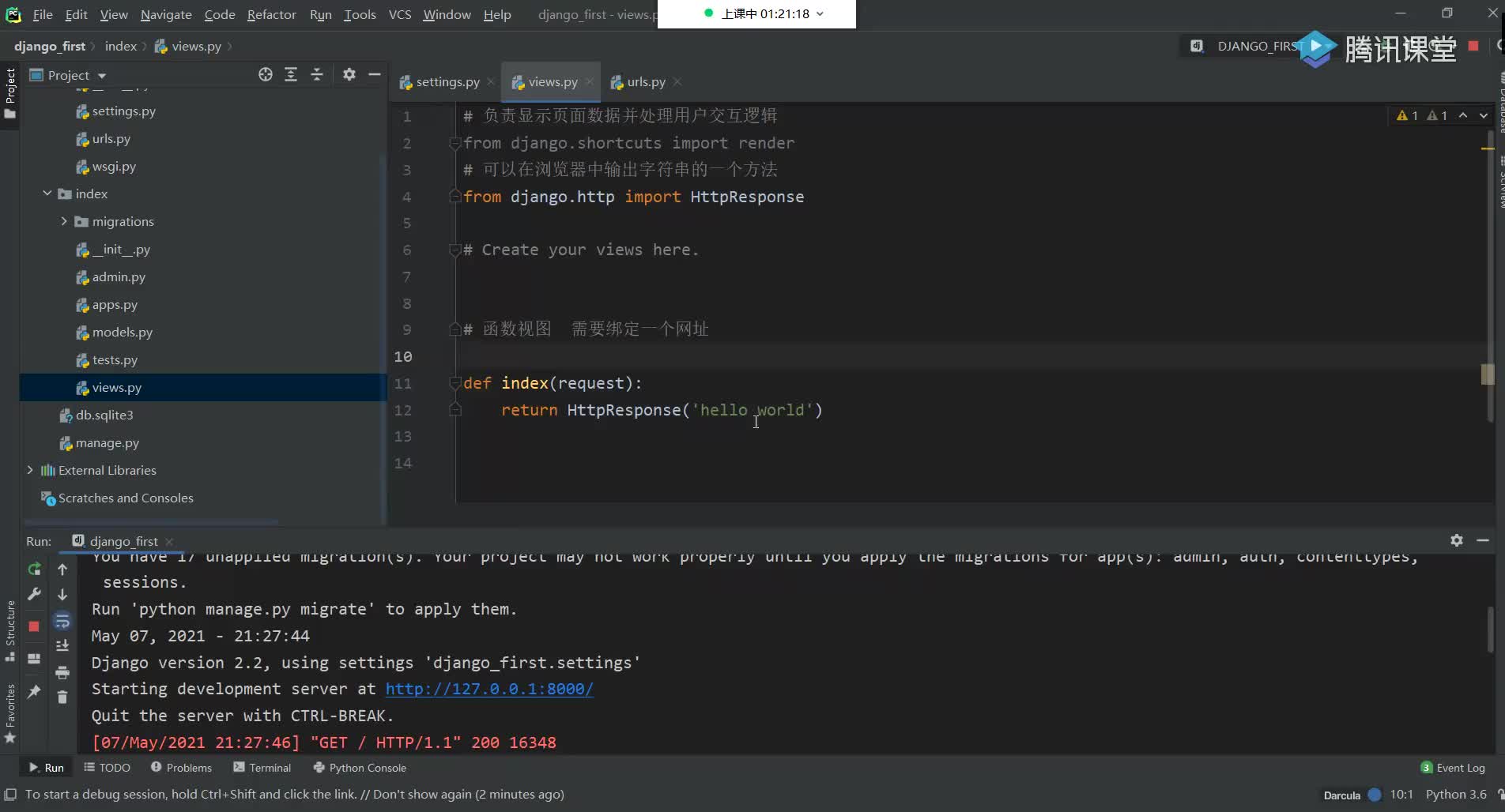 最新Python爬虫+数据可视化-48.Django输出字符&HTML到浏览器_1 #硬声创作季 