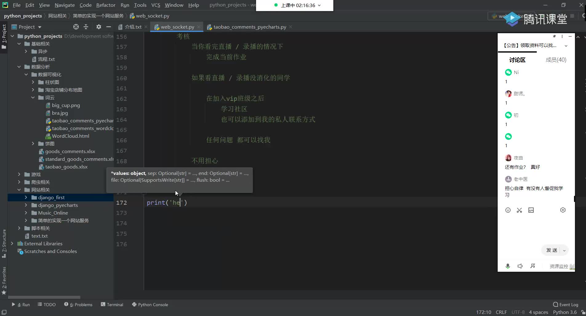 最新Python爬蟲+數(shù)據(jù)可視化-49.Django admin后臺管理系統(tǒng)_4 #硬聲創(chuàng)作季 