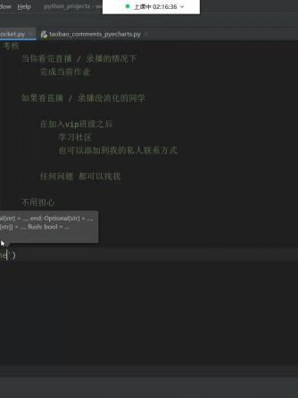 python,编程语言,管理系统