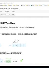 25-1-詞向量模型通俗解釋 #硬聲新人計劃 #機(jī)器學(xué)習(xí) #人工智能 #算法 