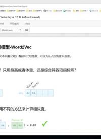25-1-詞向量模型通俗解釋 #硬聲新人計(jì)劃 #機(jī)器學(xué)習(xí) #人工智能 #算法 