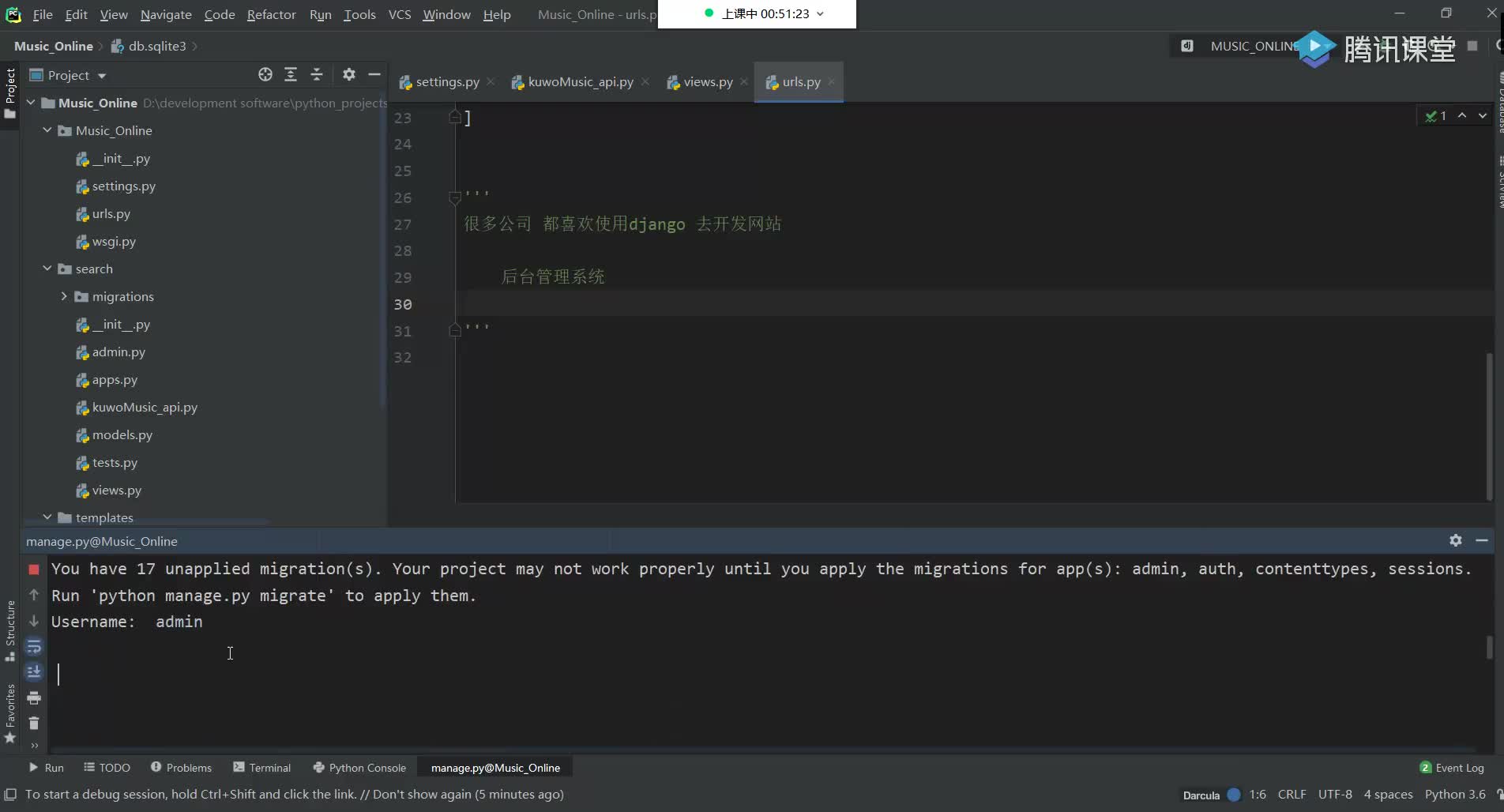 最新Python爬蟲+數據可視化-52.介紹json數據結構通過json數據提取音樂資源_1 #硬聲創作季 
