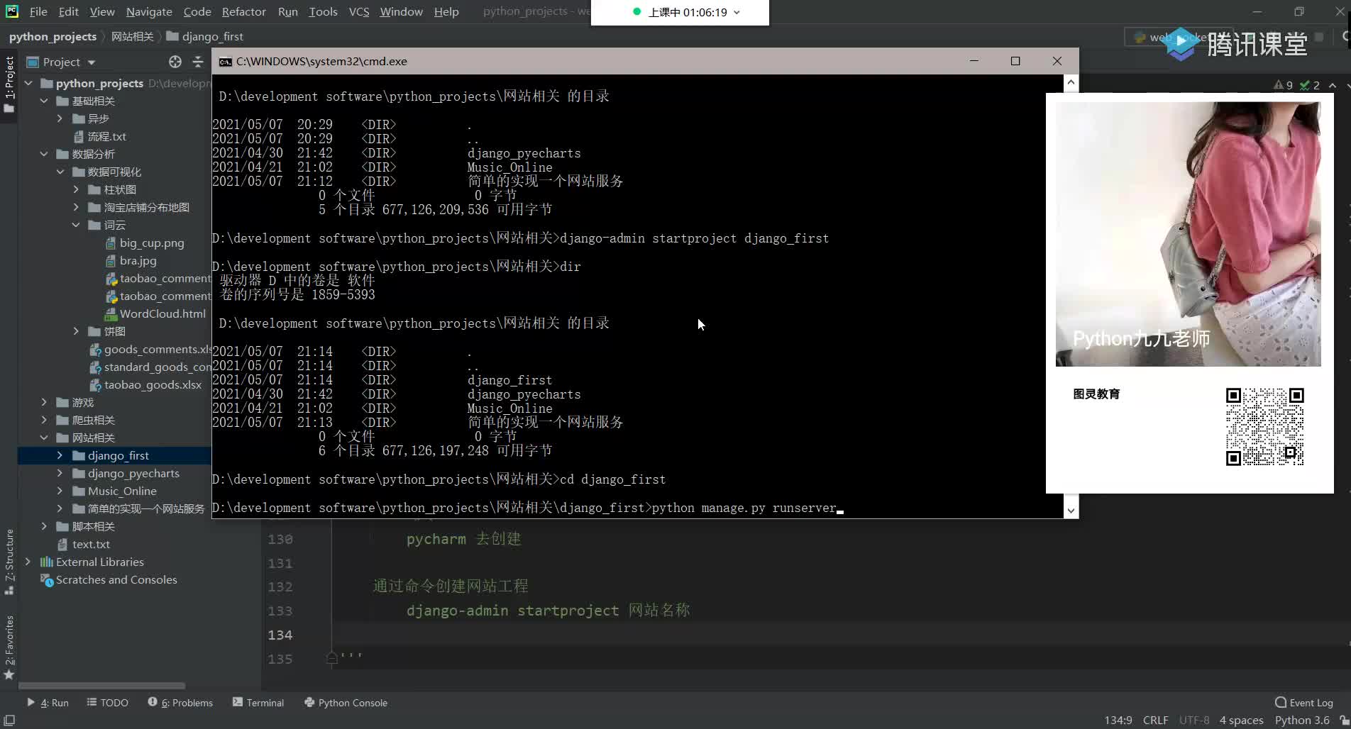 最新Python爬蟲+數(shù)據(jù)可視化-47.Django中的路由系統(tǒng)_3 #硬聲創(chuàng)作季 