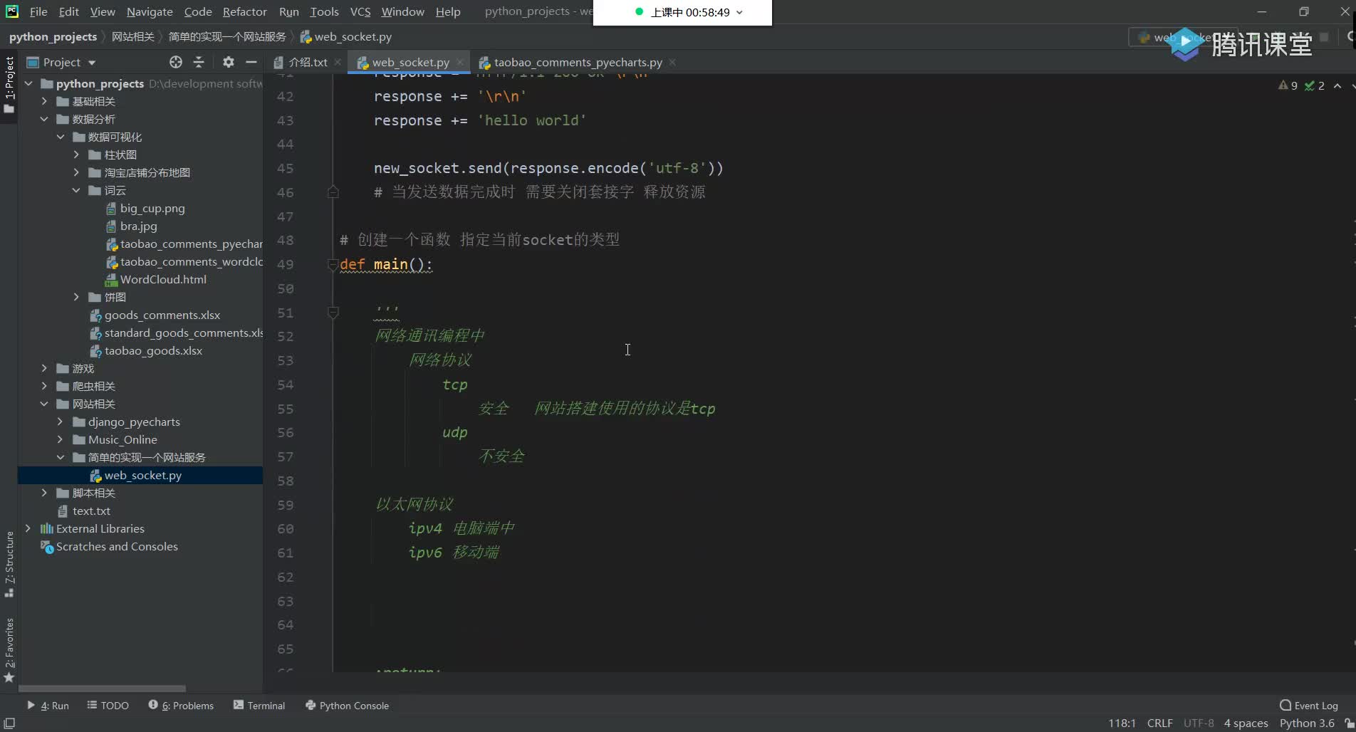 最新Python爬蟲(chóng)+數(shù)據(jù)可視化-47.Django中的路由系統(tǒng)_2 #硬聲創(chuàng)作季 